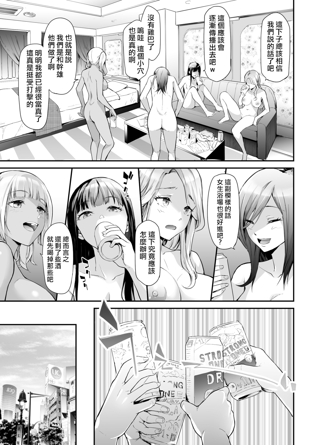 [Manga] TS☆Revlutin＜Episode 2＞ Single book, big breasts#[45P]-44