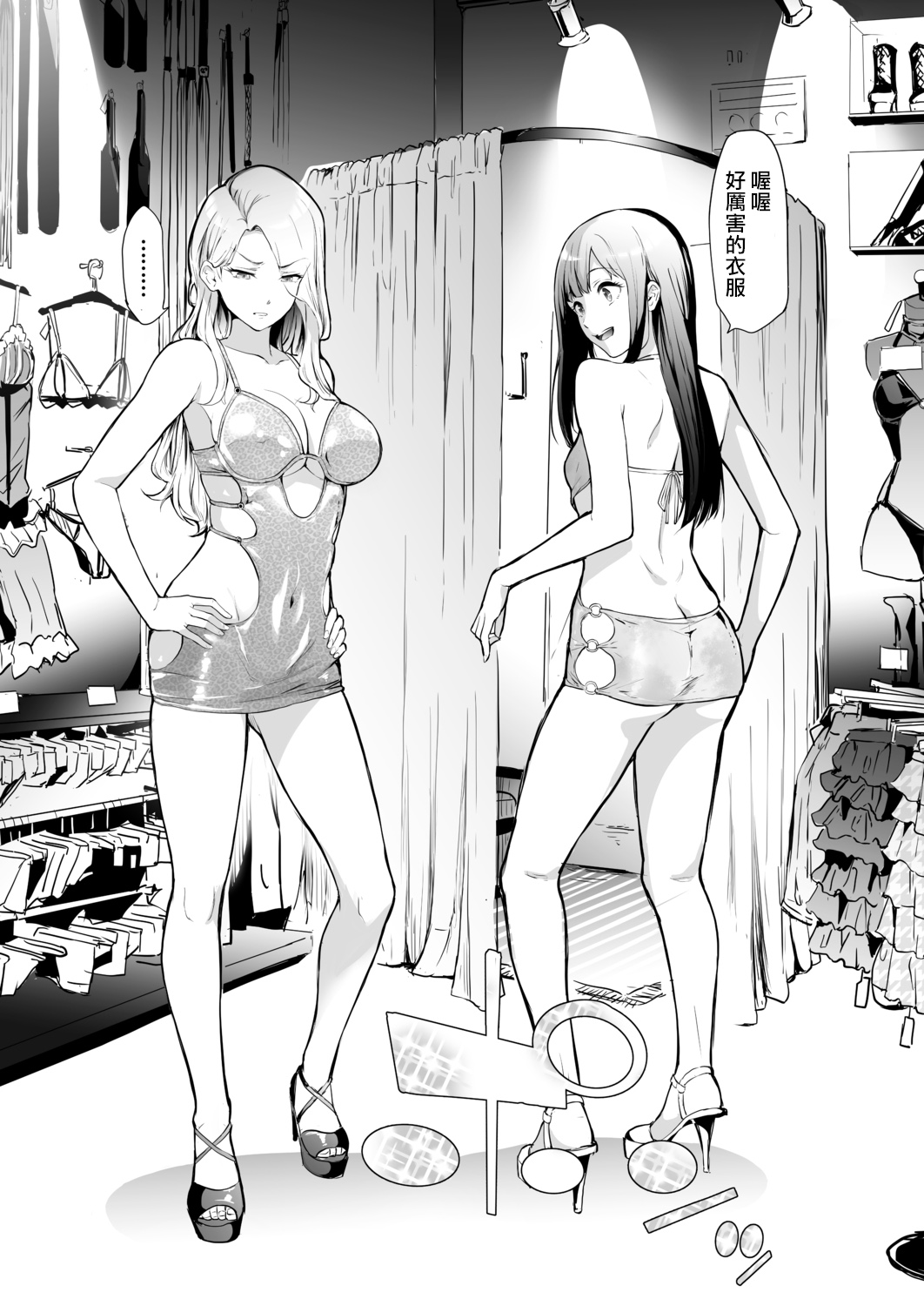 [Manga] TS☆Revlutin＜Episode 2＞ Single book, big breasts#[45P]-8