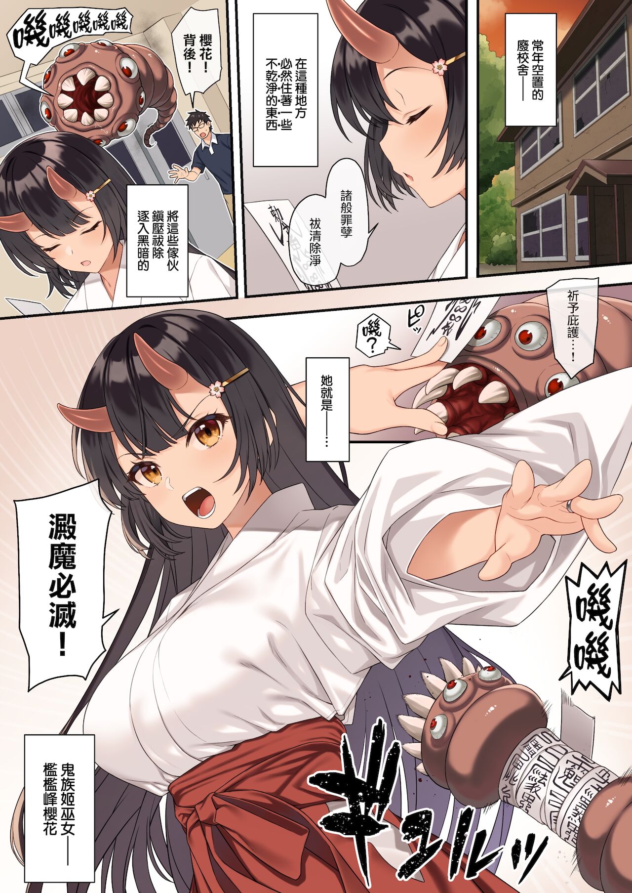 [日本漫画] 援助交配12 单本,巨乳大奶,不伦,黑丝丝袜,眼镜,妖精,女学生#[35P]-3