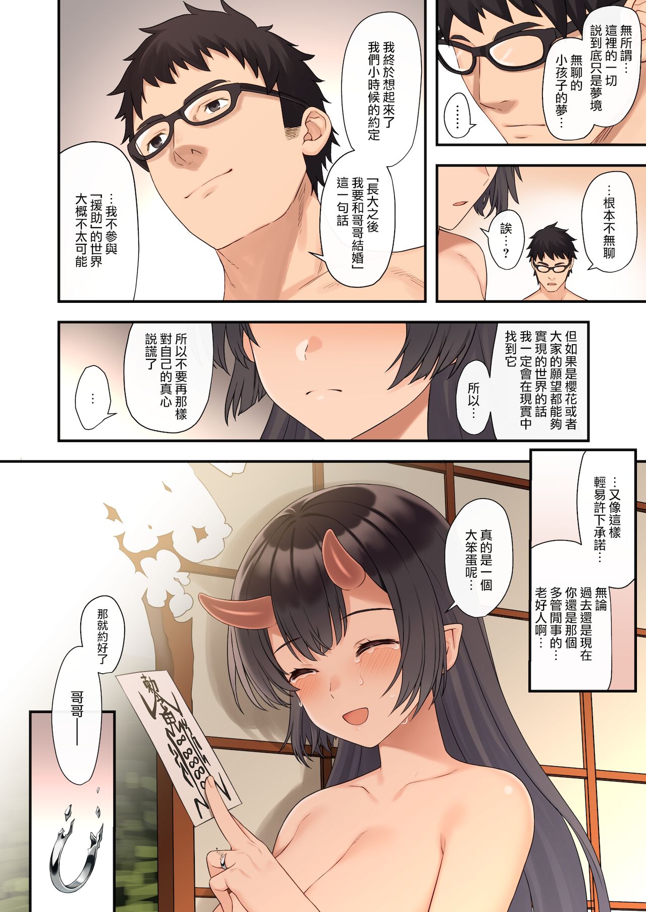 [日本漫画] 援助交配12 单本,巨乳大奶,不伦,黑丝丝袜,眼镜,妖精,女学生#[35P]-32