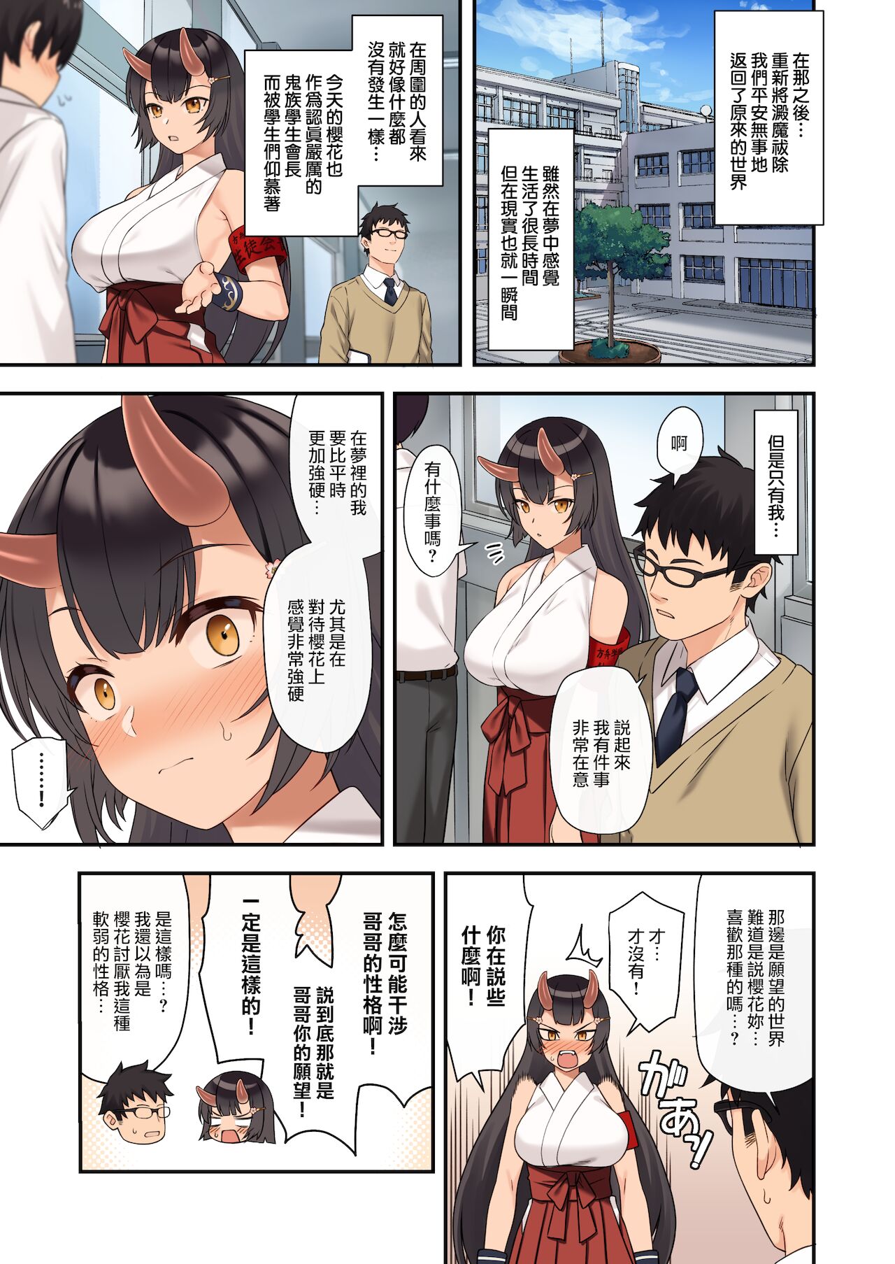 [日本漫画] 援助交配12 单本,巨乳大奶,不伦,黑丝丝袜,眼镜,妖精,女学生#[35P]-33