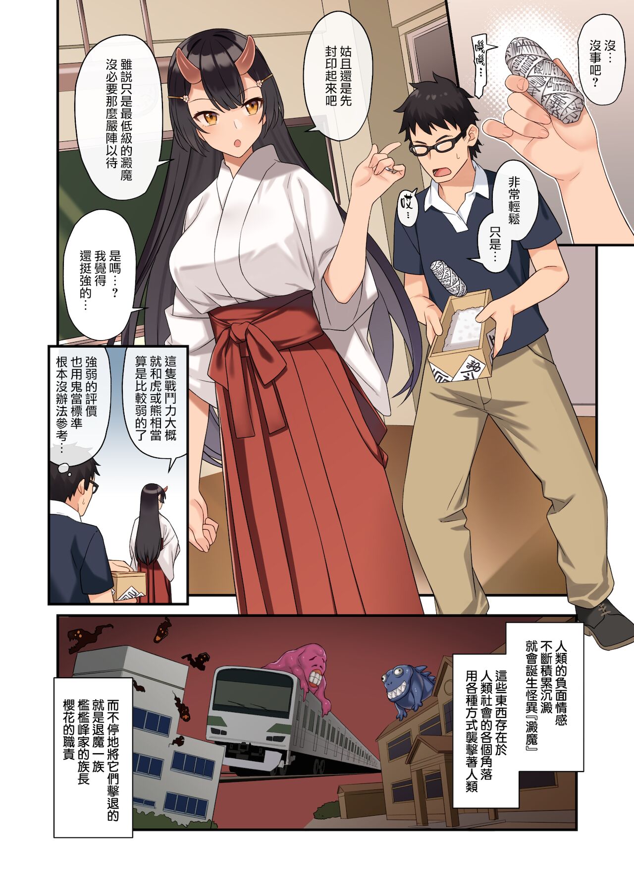 [日本漫画] 援助交配12 单本,巨乳大奶,不伦,黑丝丝袜,眼镜,妖精,女学生#[35P]-4