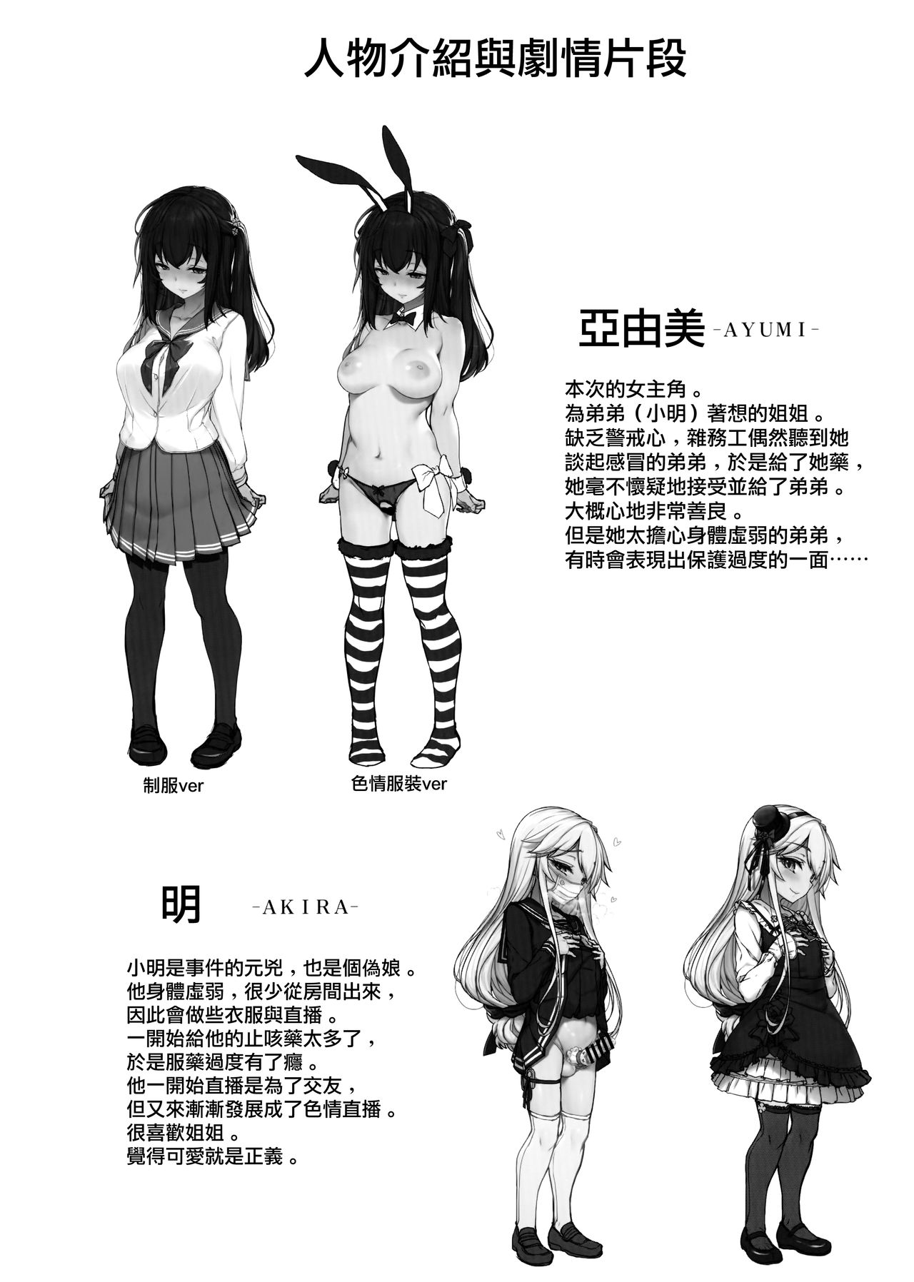 [Manga] Sex with a slut for a high school girl Single book, big tits, black stockings, Taishou, virgin, orgasm#[27P]-23