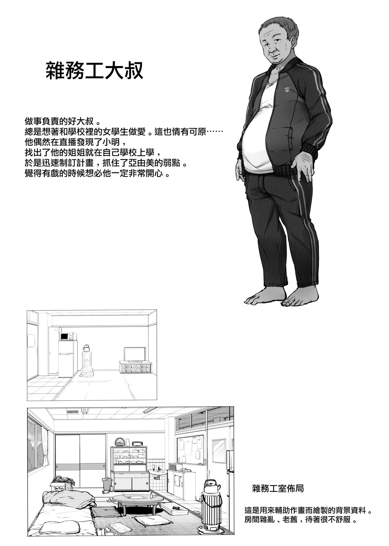 [Manga] Sex with a slut for a high school girl Single book, big tits, black stockings, Taishou, virgin, orgasm#[27P]-24