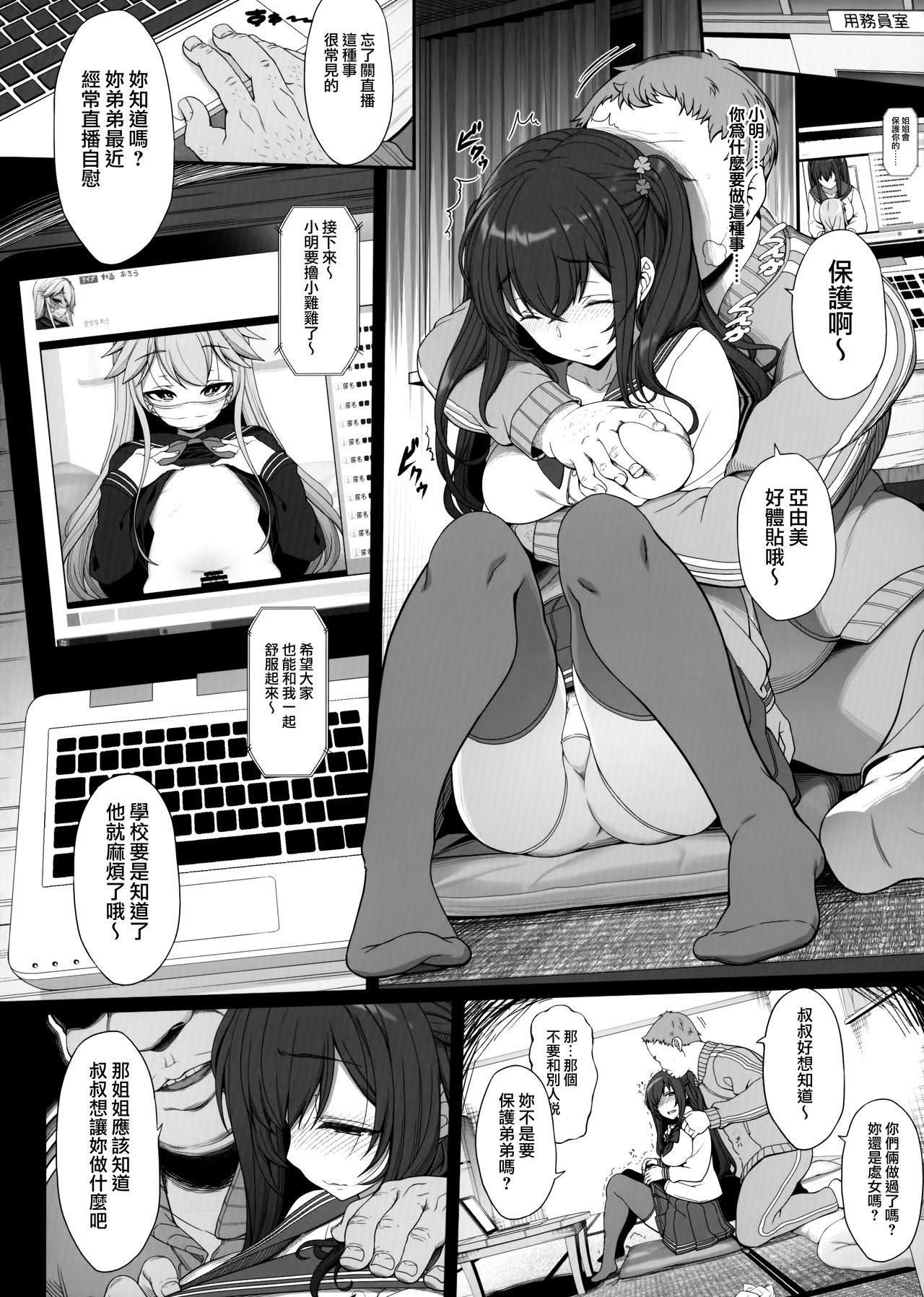 [Manga] Sex with a slut for a high school girl Single book, big tits, black stockings, Taishou, virgin, orgasm#[27P]-5