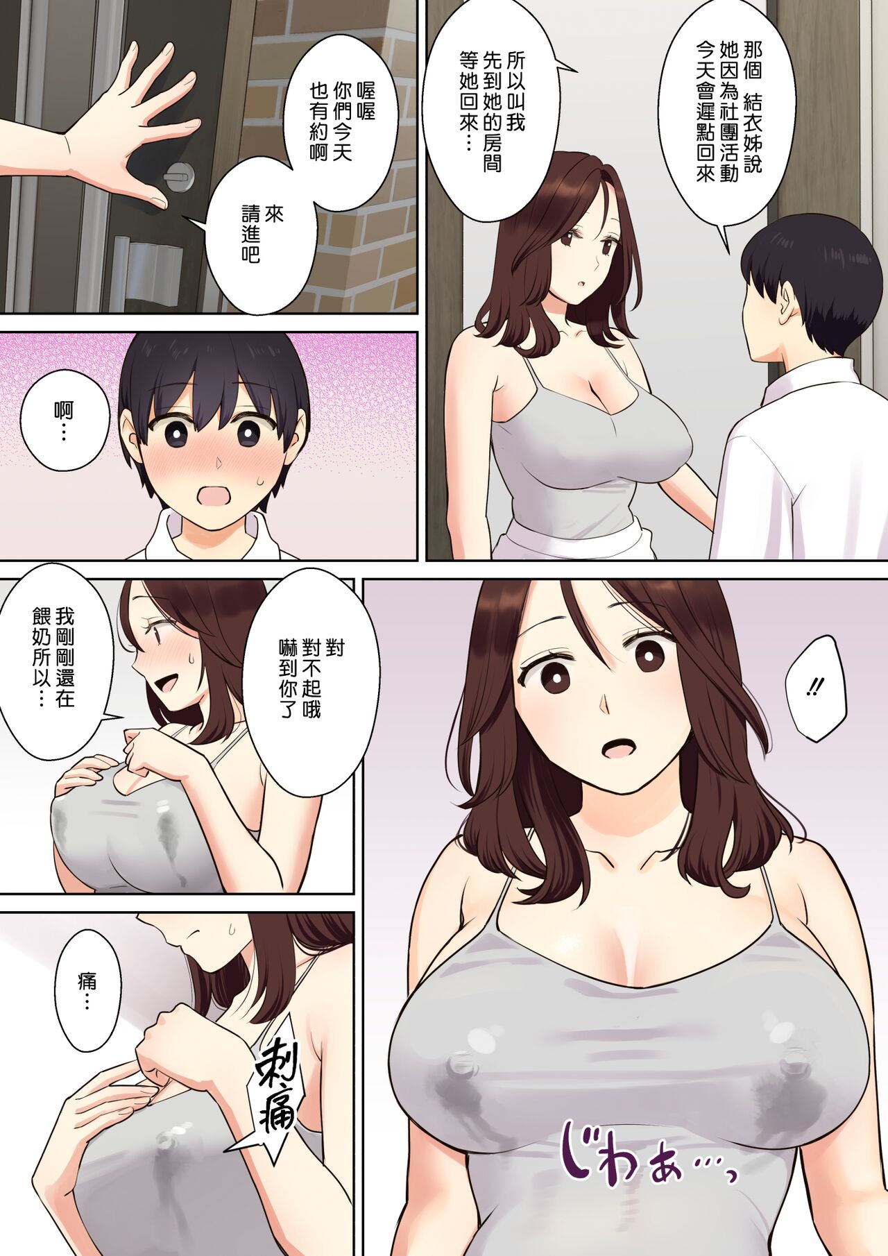 [日本漫画] 彼女のお母さんに童貞を奪われる話1 单本,熟女人妻,巨乳大奶,正太控#[47P]-17