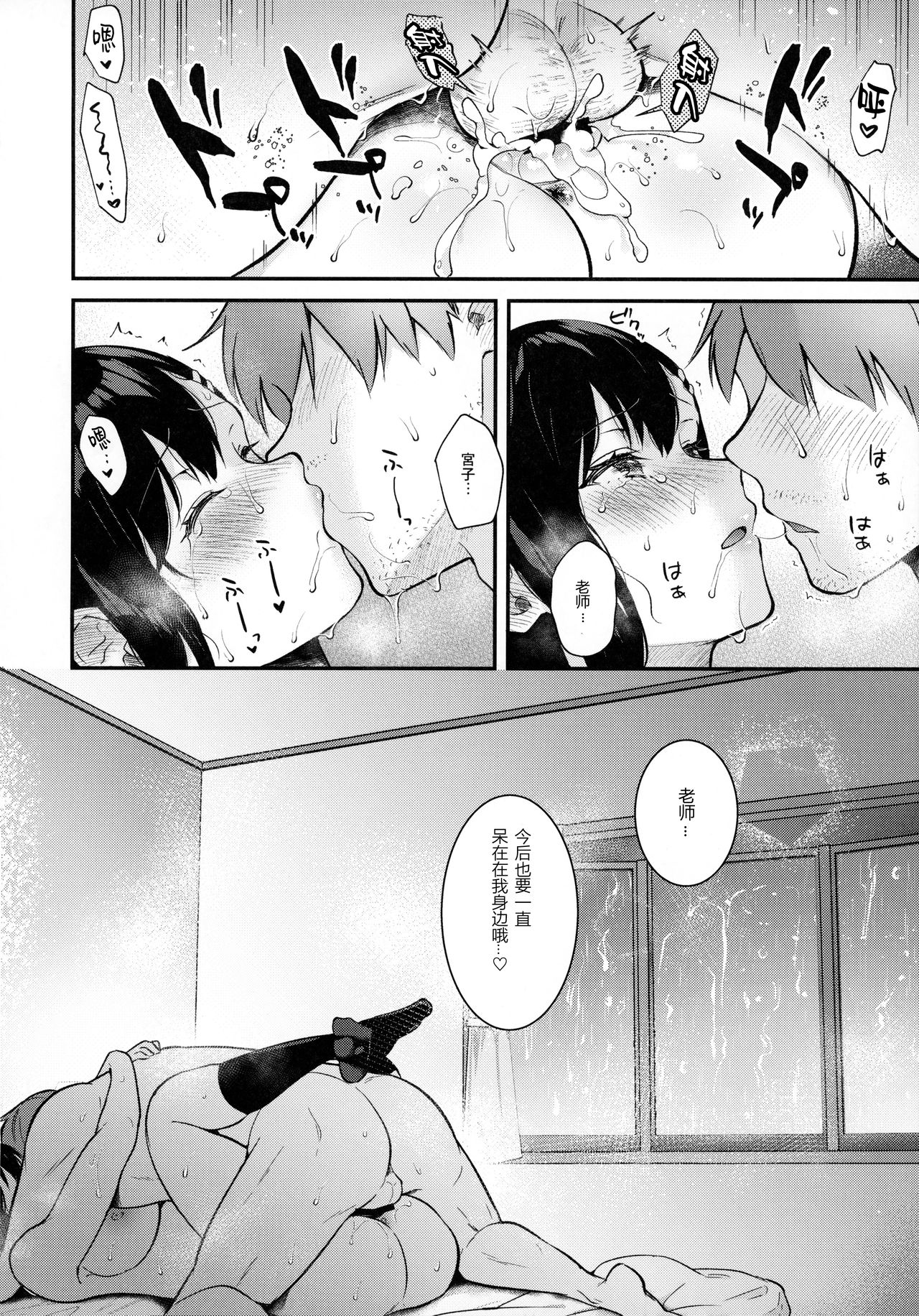 [日本漫画] Sunshower 单本,巨乳大奶,女学生#[51P]-42