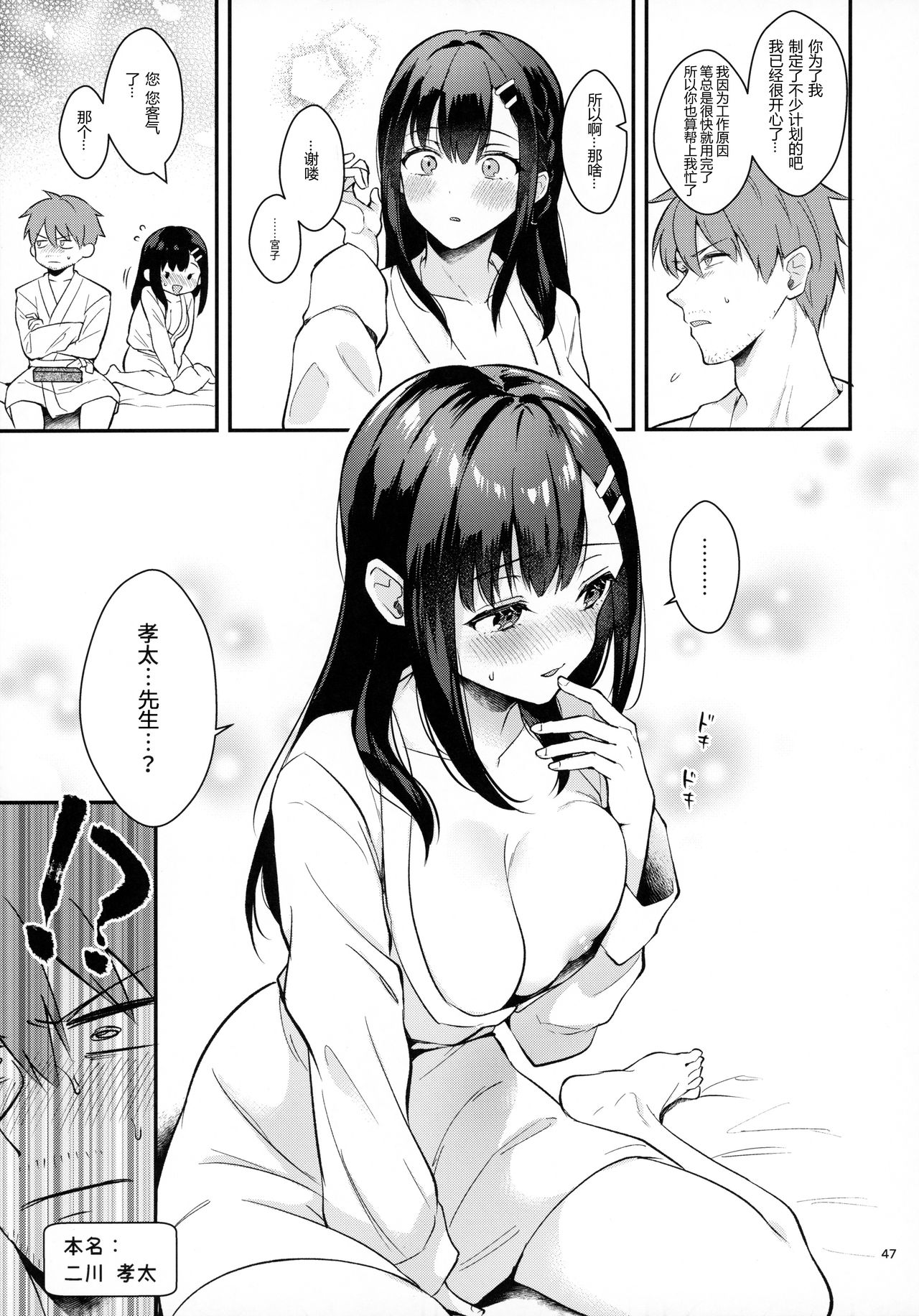 [日本漫画] Sunshower 单本,巨乳大奶,女学生#[51P]-47
