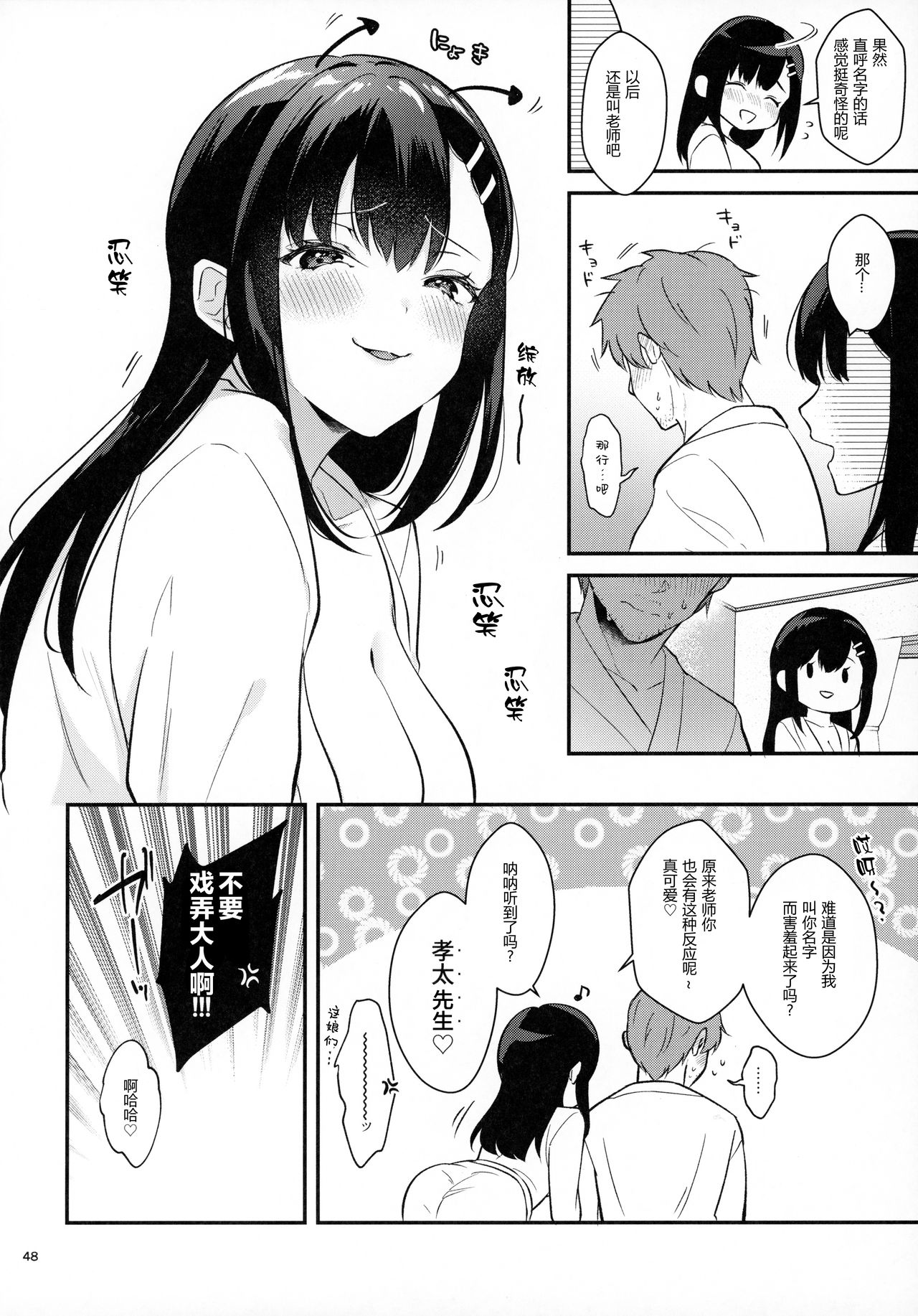 [日本漫画] Sunshower 单本,巨乳大奶,女学生#[51P]-48