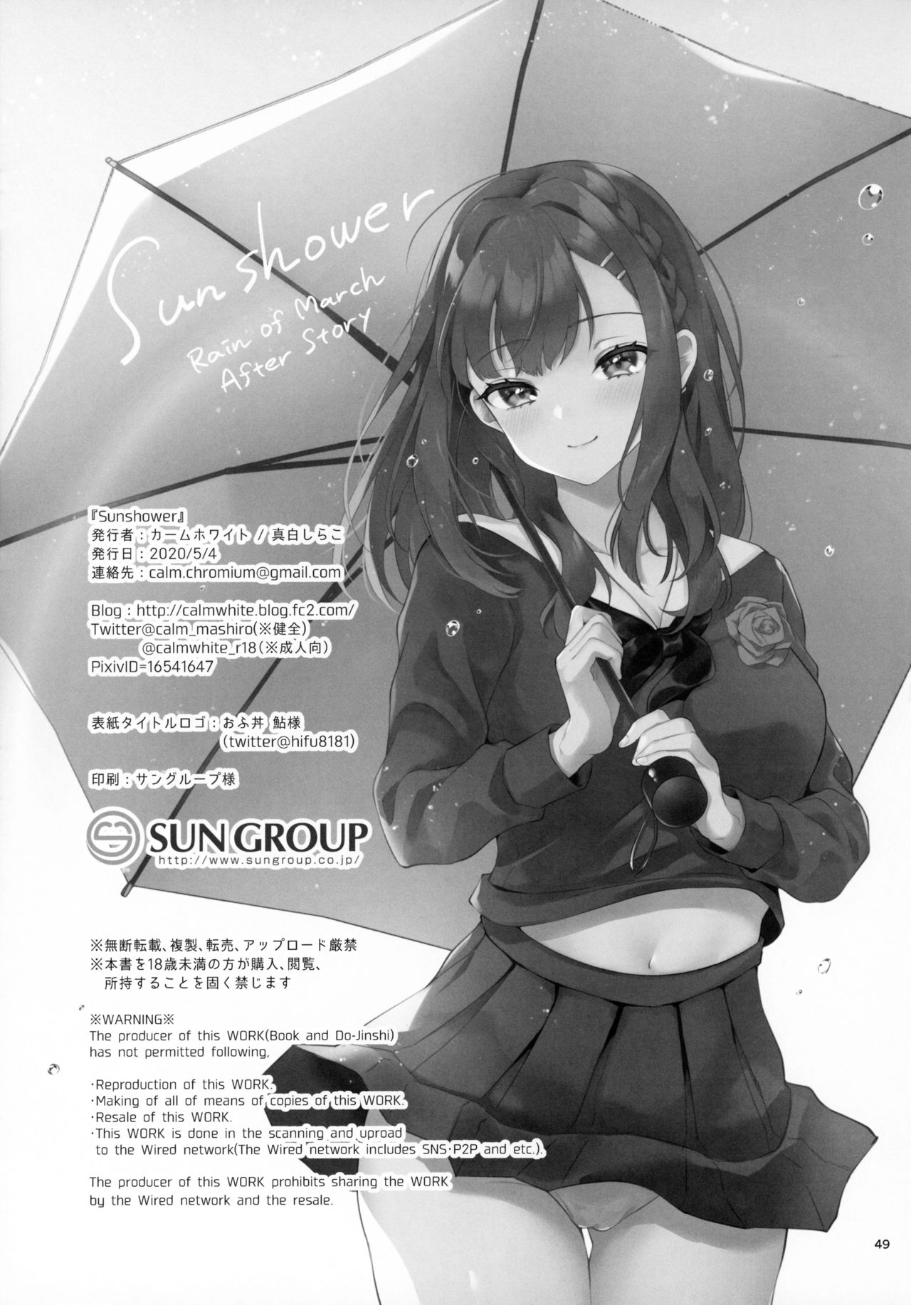 [日本漫画] Sunshower 单本,巨乳大奶,女学生#[51P]-49