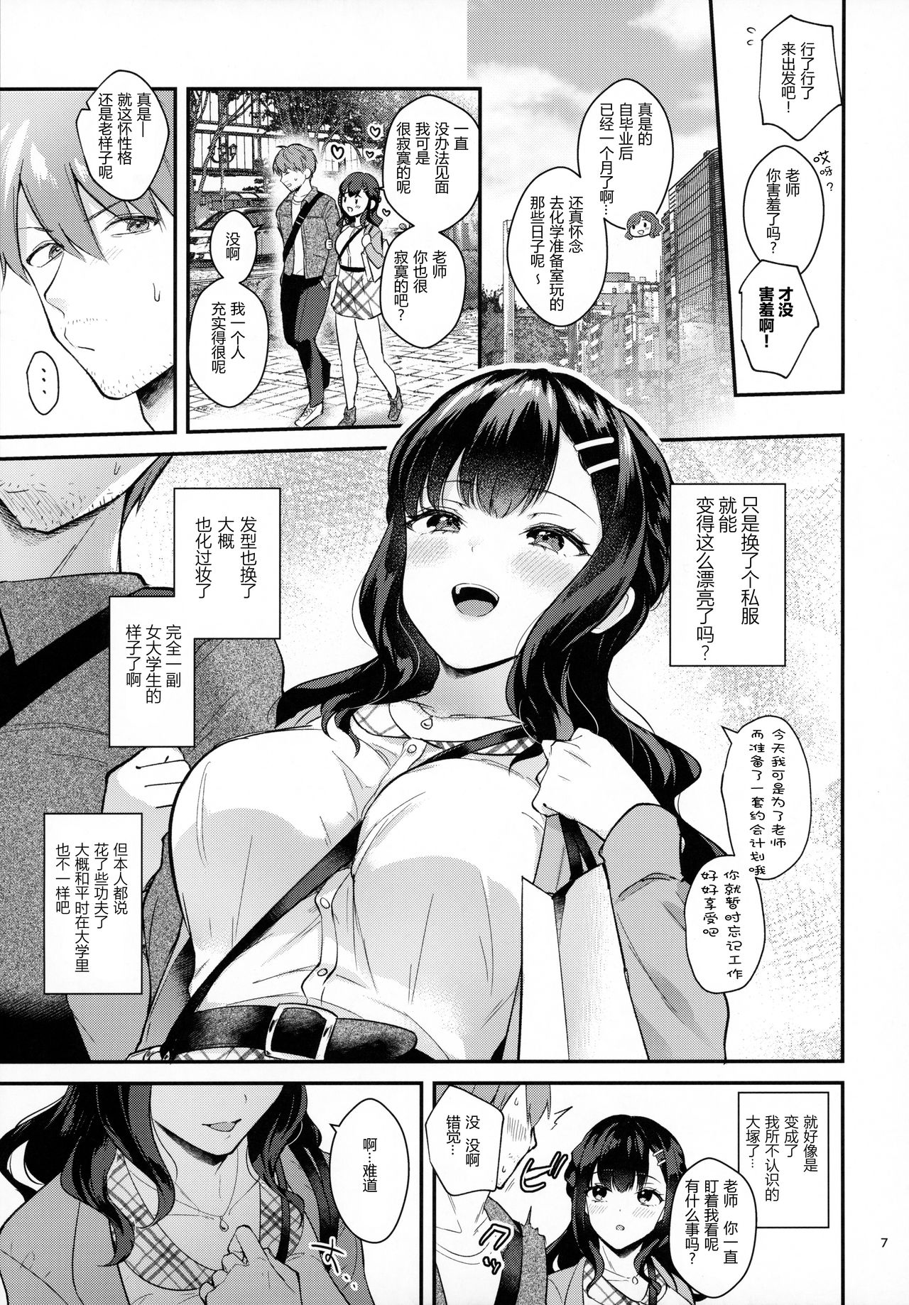 [日本漫画] Sunshower 单本,巨乳大奶,女学生#[51P]-7