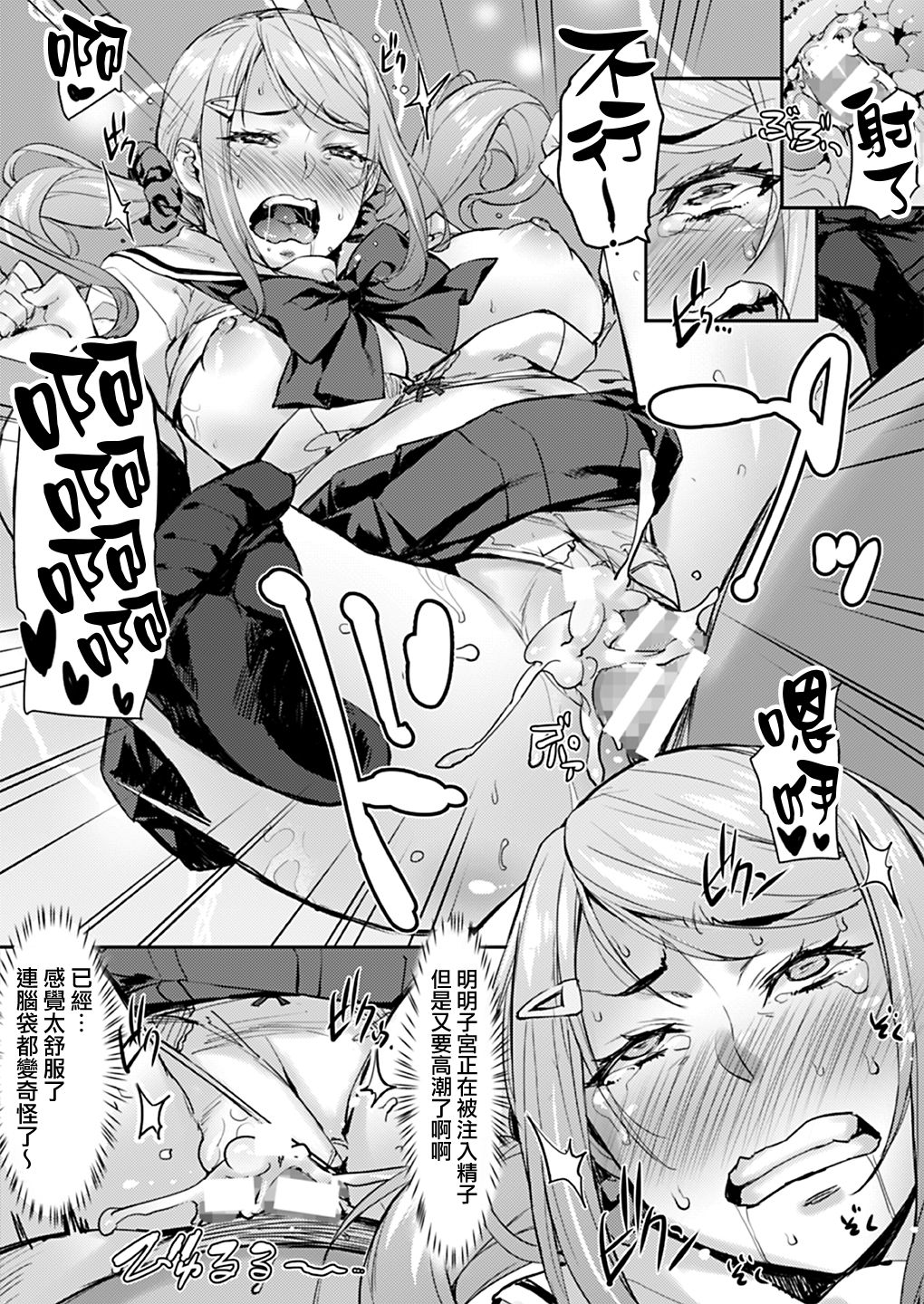 [日本漫画] 叔父と姪トせっくす ～彼氏にはナイショだよ～ 单本,NTR,不伦,眼镜,女学生#[35P]-13