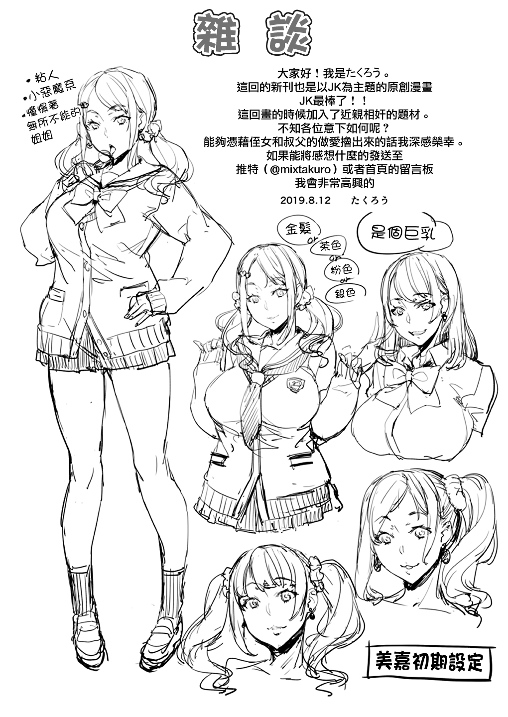[日本漫画] 叔父と姪トせっくす ～彼氏にはナイショだよ～ 单本,NTR,不伦,眼镜,女学生#[35P]-31