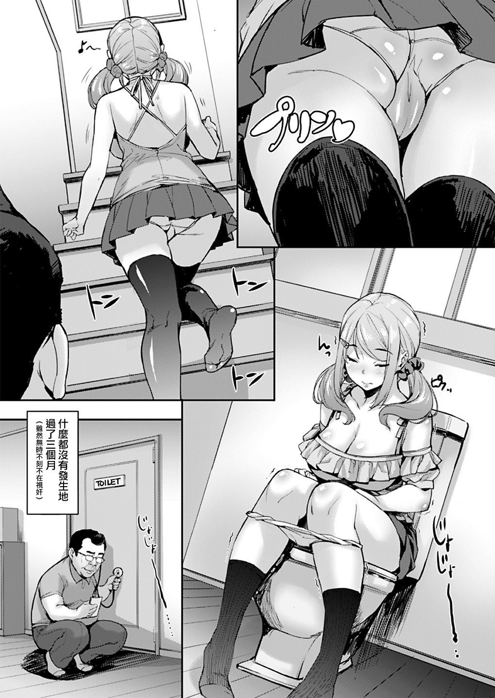 [日本漫画] 叔父と姪トせっくす ～彼氏にはナイショだよ～ 单本,NTR,不伦,眼镜,女学生#[35P]-6