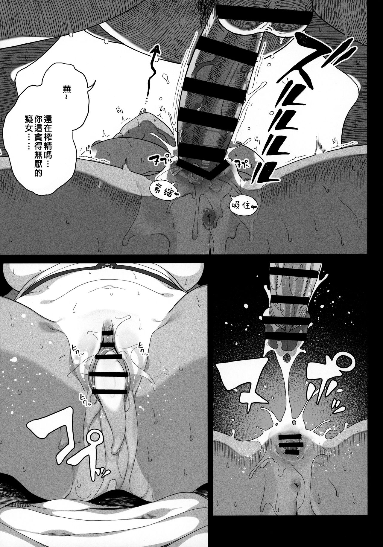 [日本漫画] 性女調教 生意気な姪をワカらせて 单本,巨乳大奶,调教,不伦,肛门,高潮潮吹#[73P]-21