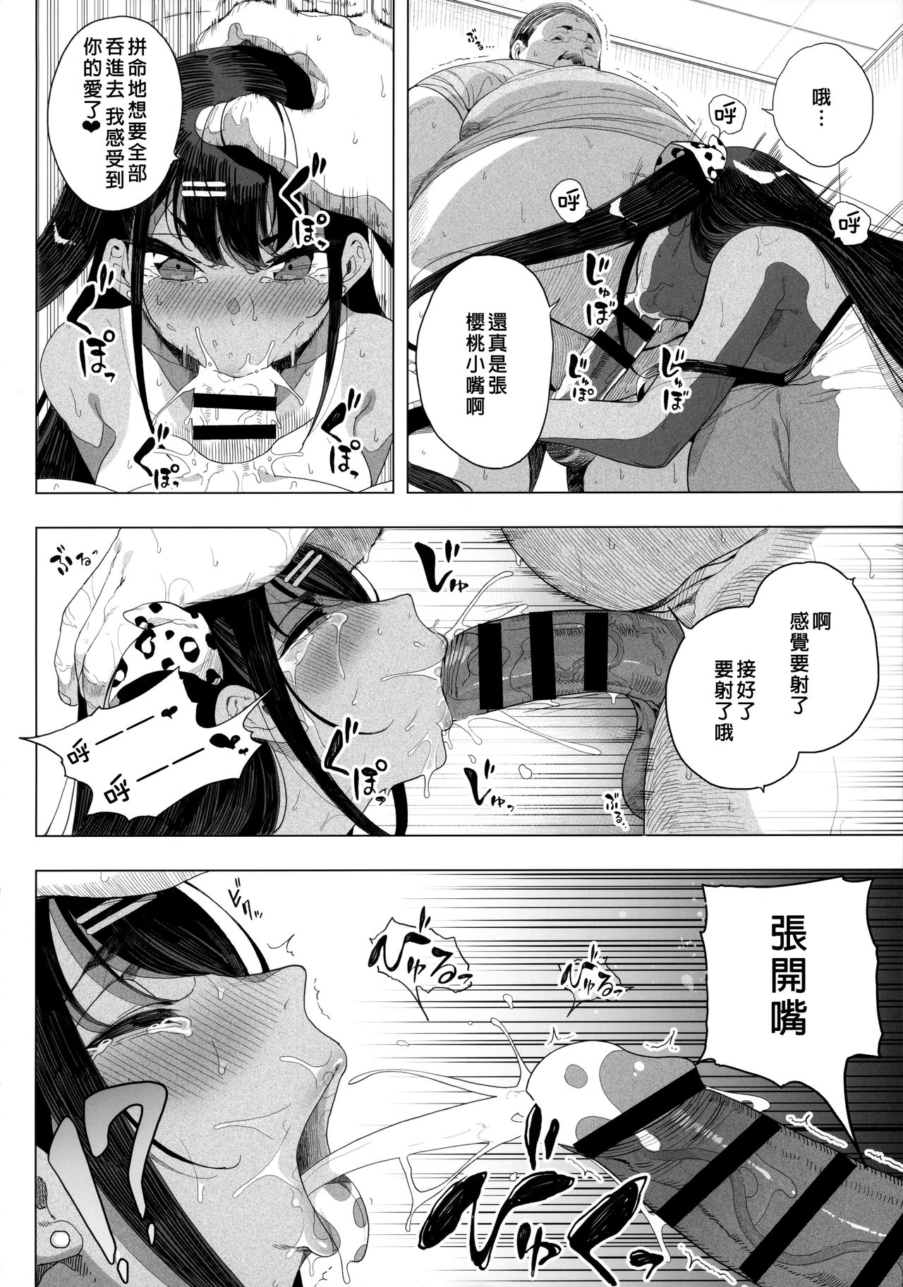 [日本漫画] 性女調教 生意気な姪をワカらせて 单本,巨乳大奶,调教,不伦,肛门,高潮潮吹#[73P]-30