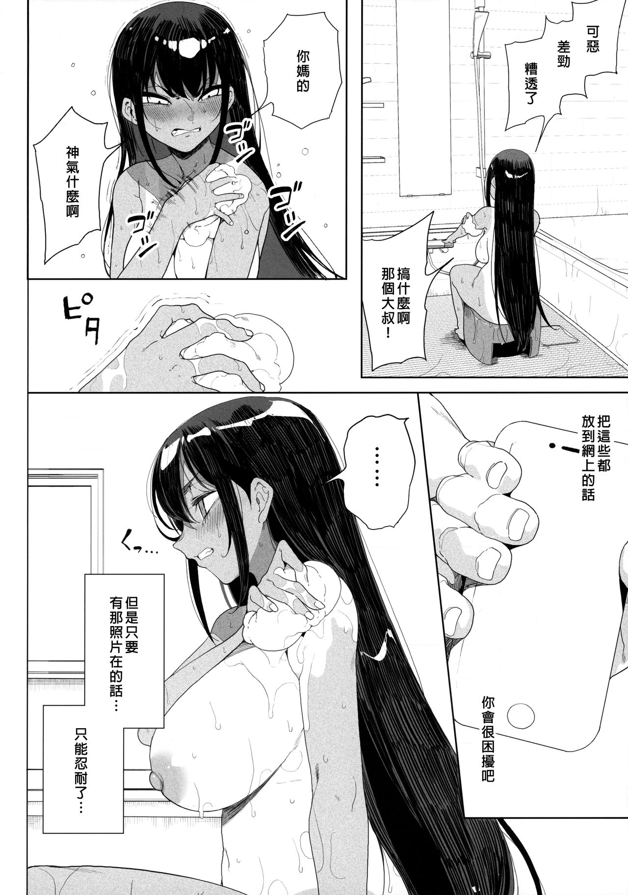 [日本漫画] 性女調教 生意気な姪をワカらせて 单本,巨乳大奶,调教,不伦,肛门,高潮潮吹#[73P]-32