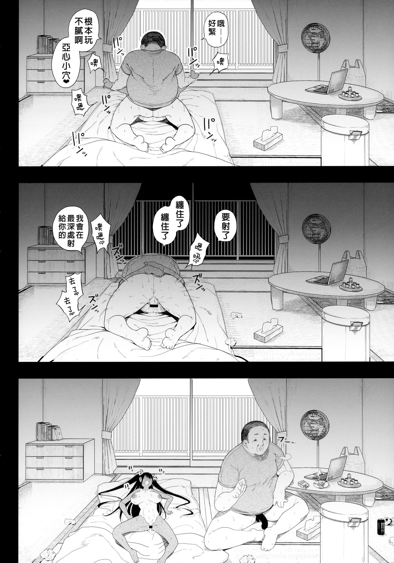 [日本漫画] 性女調教 生意気な姪をワカらせて 单本,巨乳大奶,调教,不伦,肛门,高潮潮吹#[73P]-40