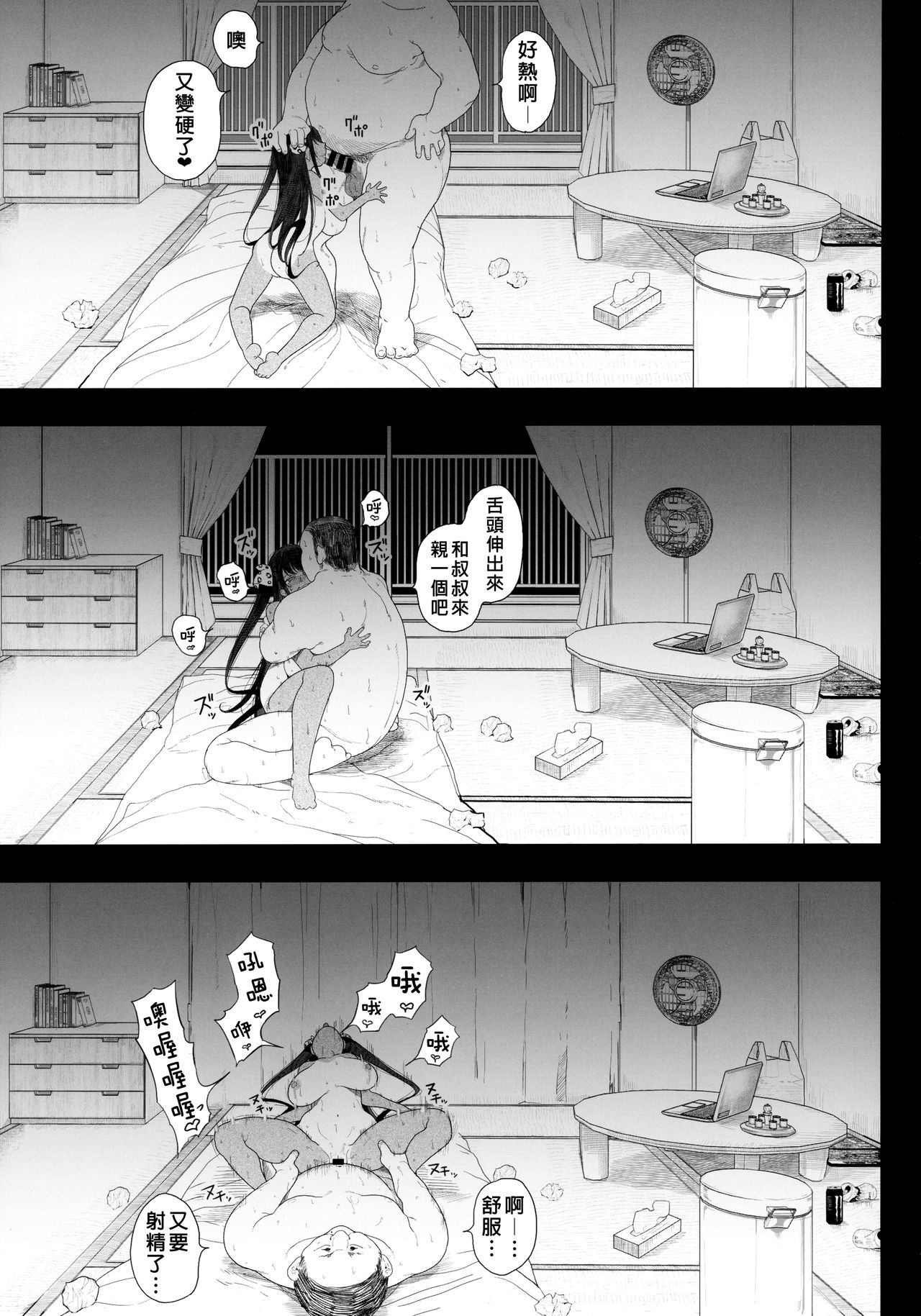 [日本漫画] 性女調教 生意気な姪をワカらせて 单本,巨乳大奶,调教,不伦,肛门,高潮潮吹#[73P]-41