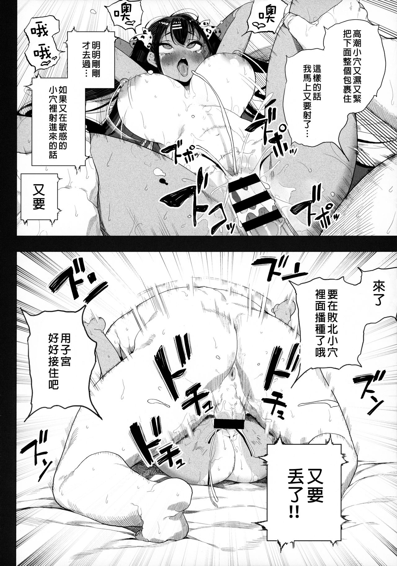 [日本漫画] 性女調教 生意気な姪をワカらせて 单本,巨乳大奶,调教,不伦,肛门,高潮潮吹#[73P]-47
