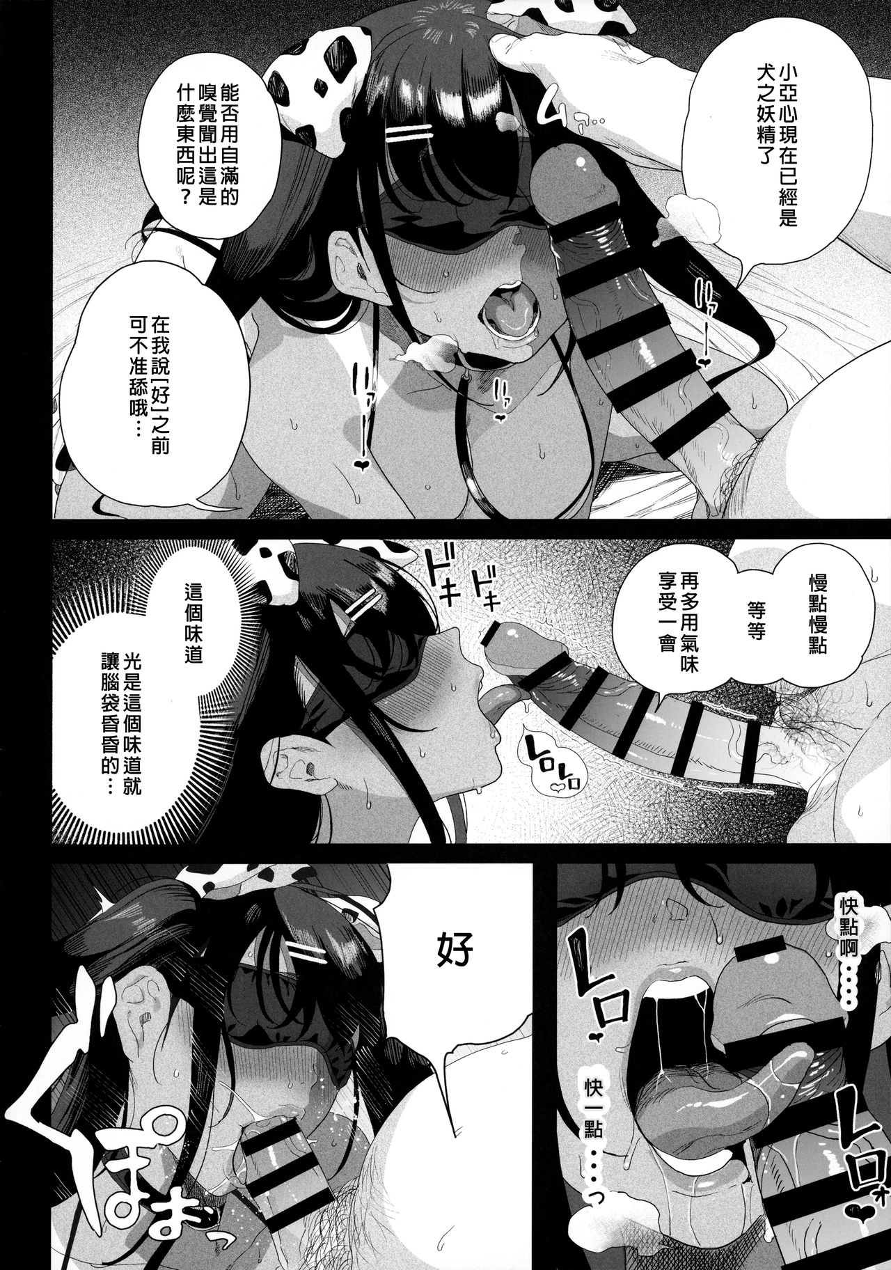 [日本漫画] 性女調教 生意気な姪をワカらせて 单本,巨乳大奶,调教,不伦,肛门,高潮潮吹#[73P]-53