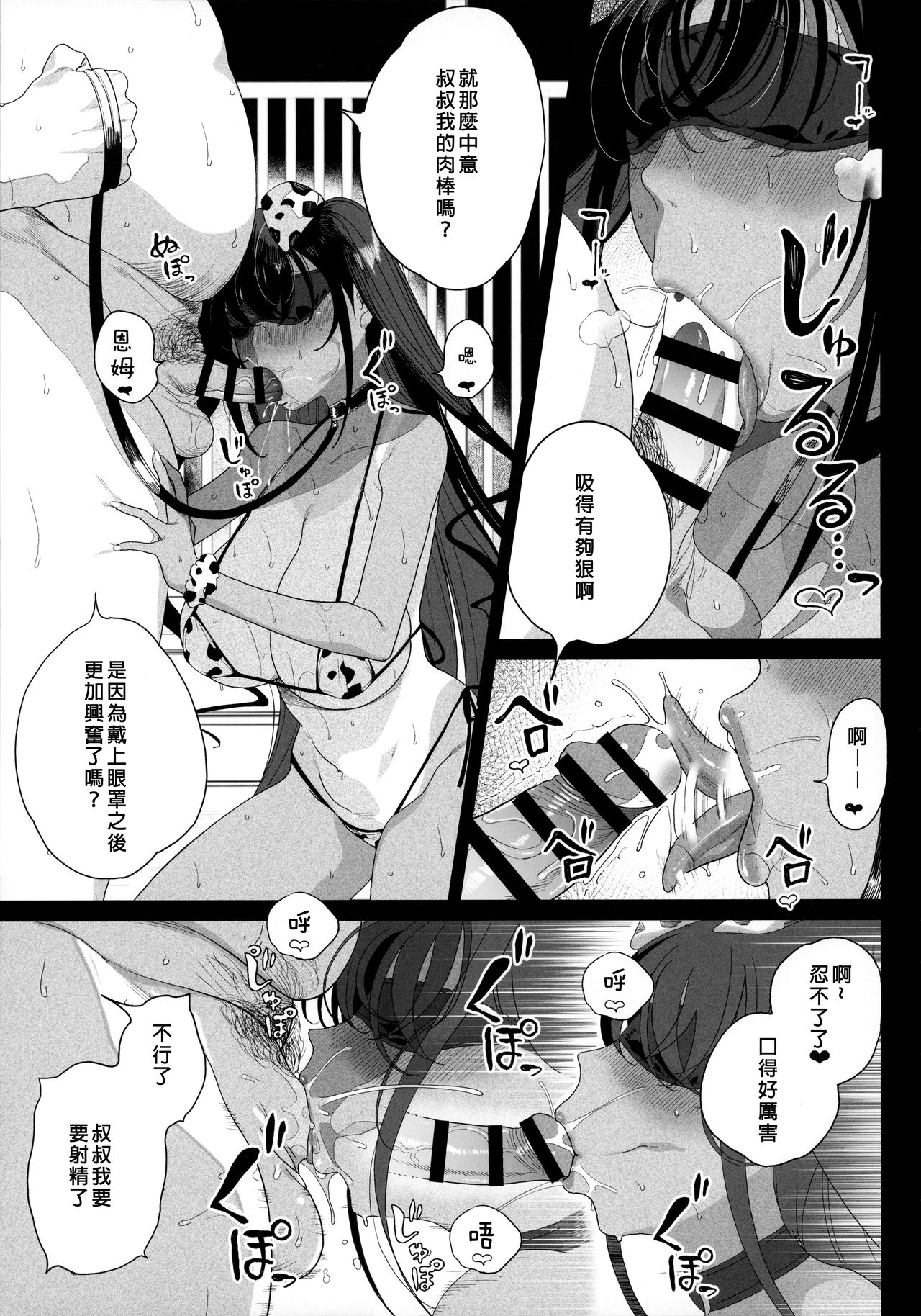 [日本漫画] 性女調教 生意気な姪をワカらせて 单本,巨乳大奶,调教,不伦,肛门,高潮潮吹#[73P]-54