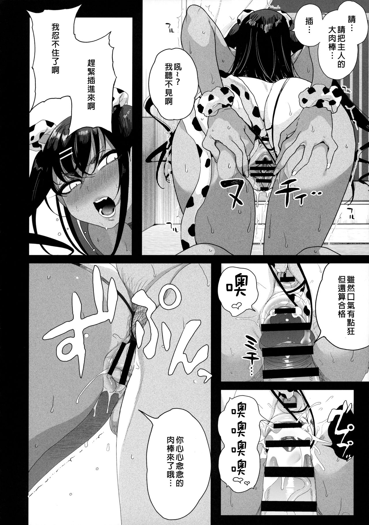 [日本漫画] 性女調教 生意気な姪をワカらせて 单本,巨乳大奶,调教,不伦,肛门,高潮潮吹#[73P]-59