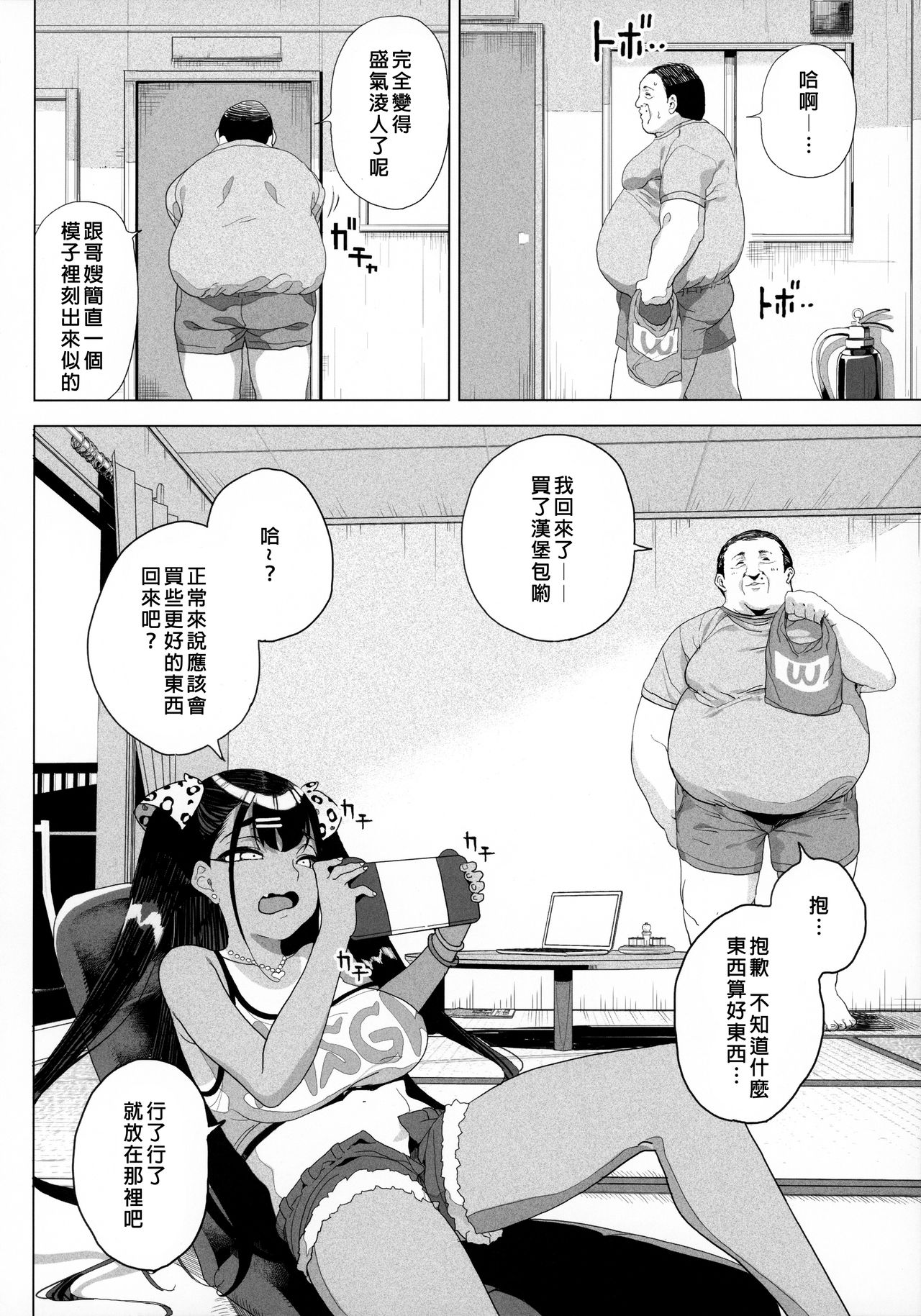 [日本漫画] 性女調教 生意気な姪をワカらせて 单本,巨乳大奶,调教,不伦,肛门,高潮潮吹#[73P]-6