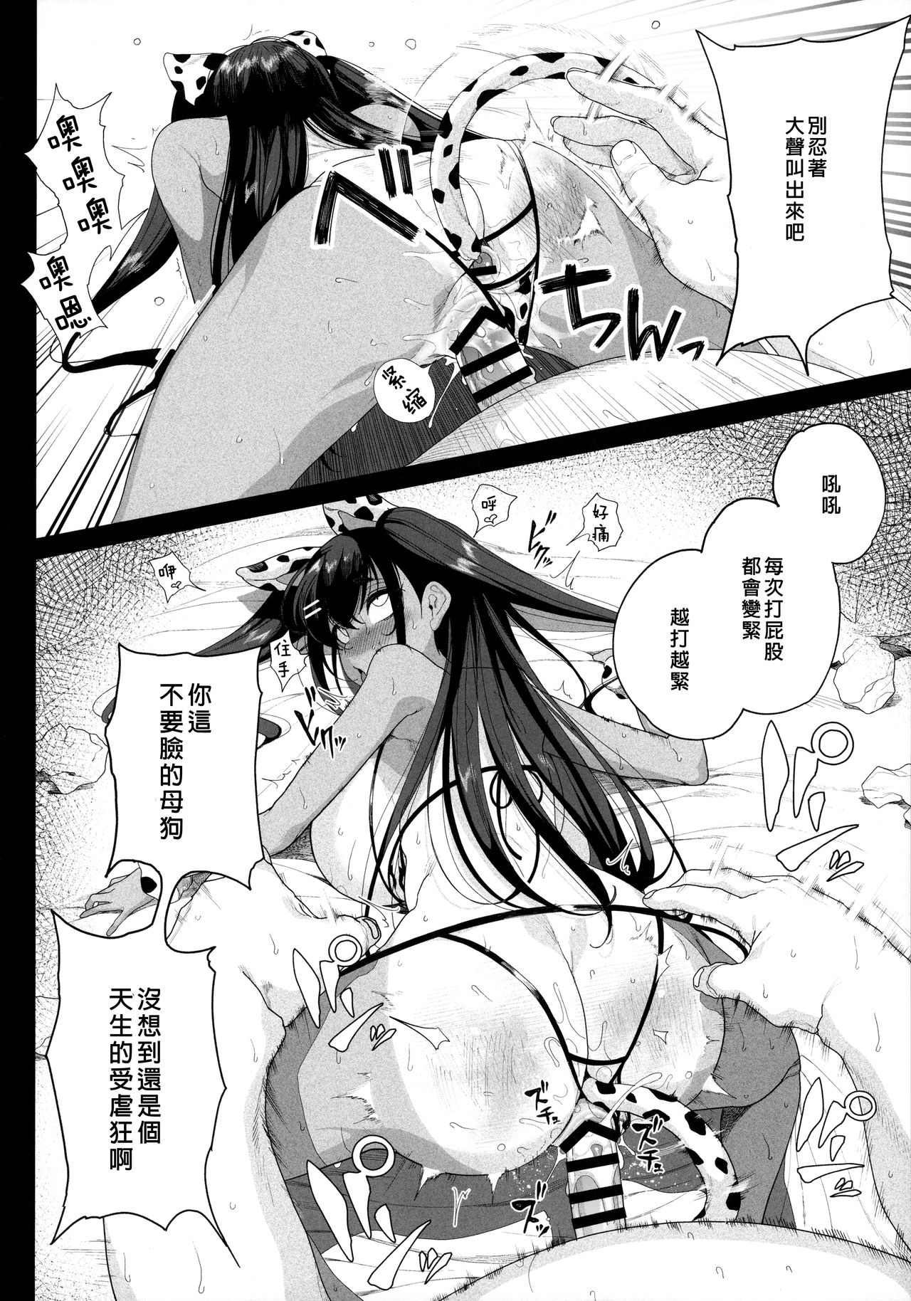 [日本漫画] 性女調教 生意気な姪をワカらせて 单本,巨乳大奶,调教,不伦,肛门,高潮潮吹#[73P]-61