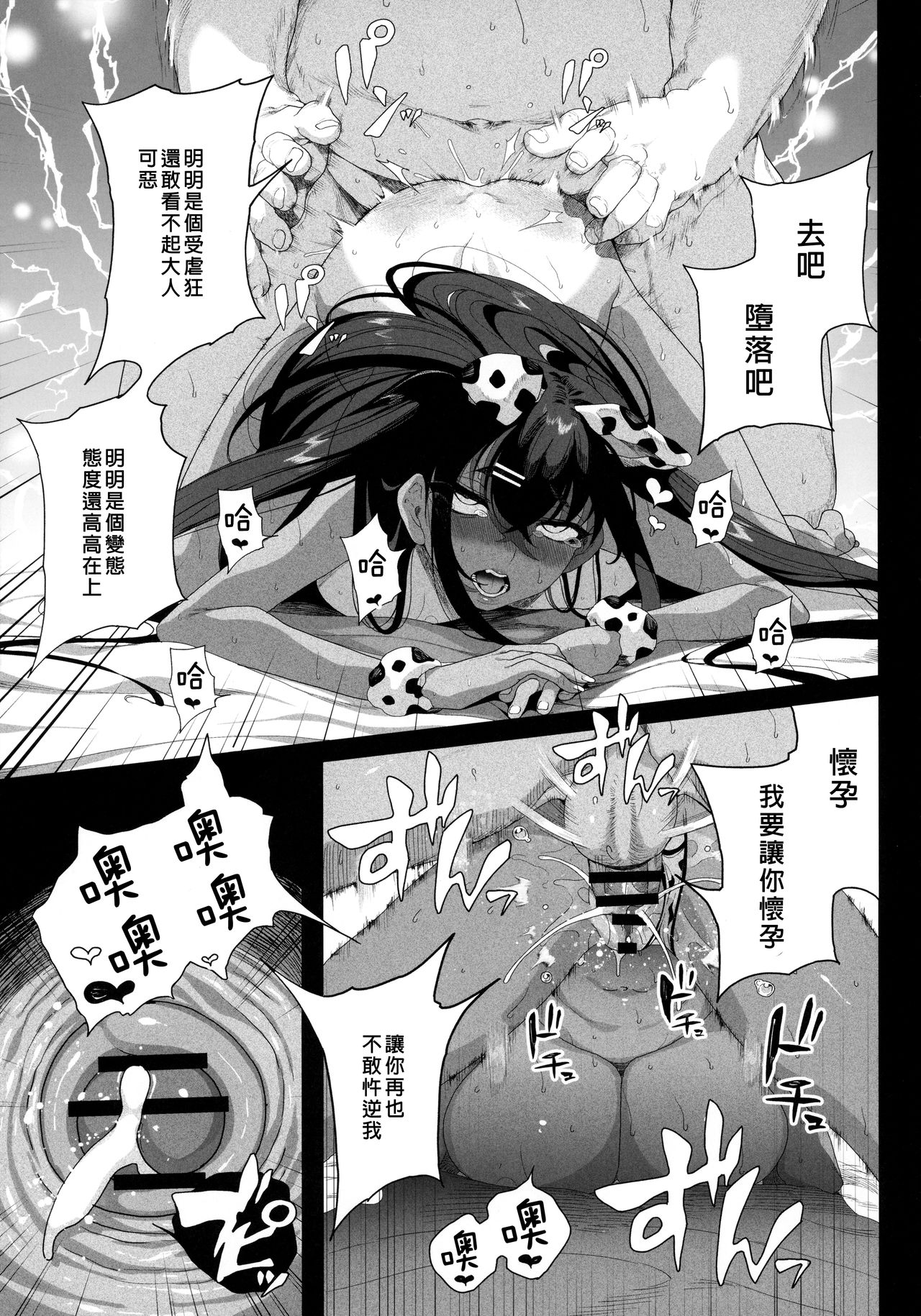 [日本漫画] 性女調教 生意気な姪をワカらせて 单本,巨乳大奶,调教,不伦,肛门,高潮潮吹#[73P]-62