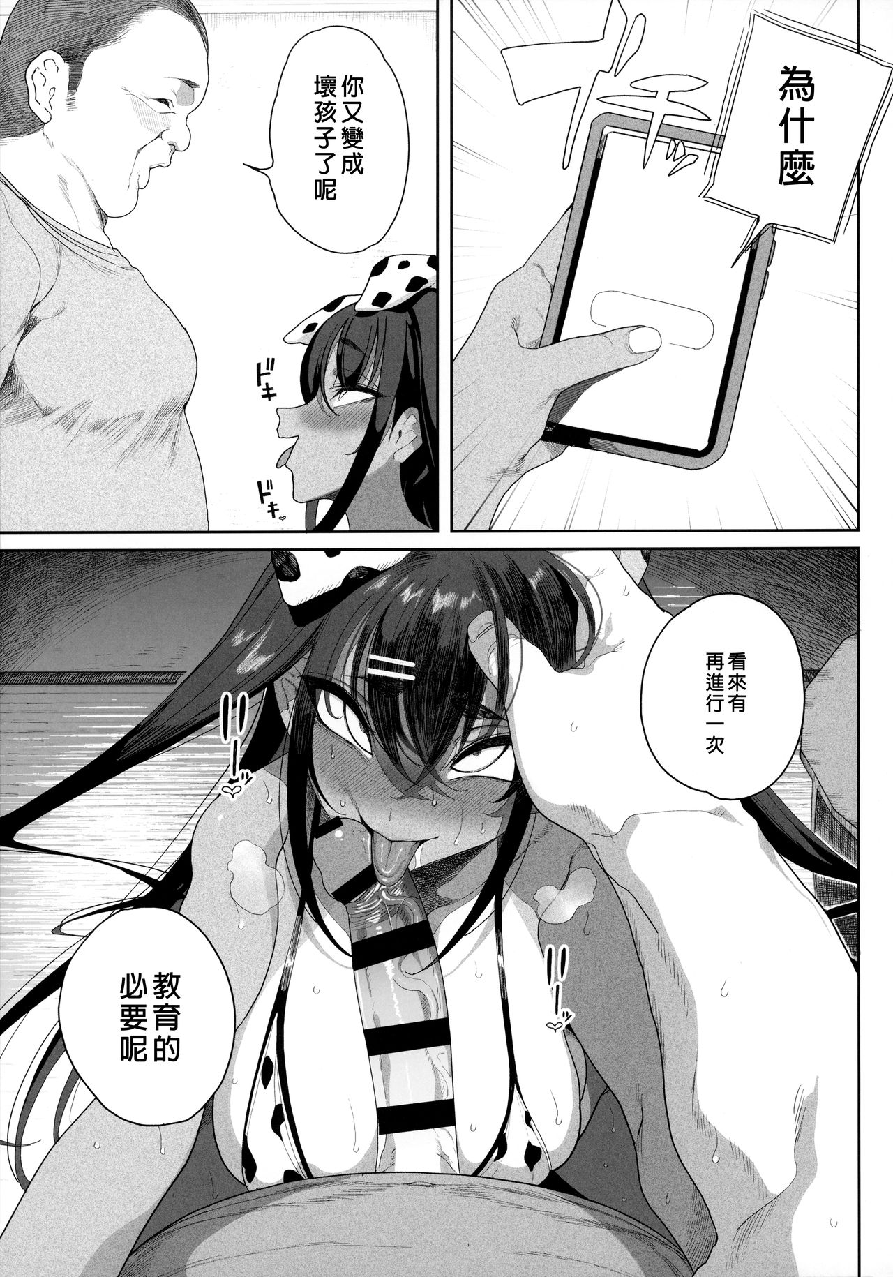 [日本漫画] 性女調教 生意気な姪をワカらせて 单本,巨乳大奶,调教,不伦,肛门,高潮潮吹#[73P]-71