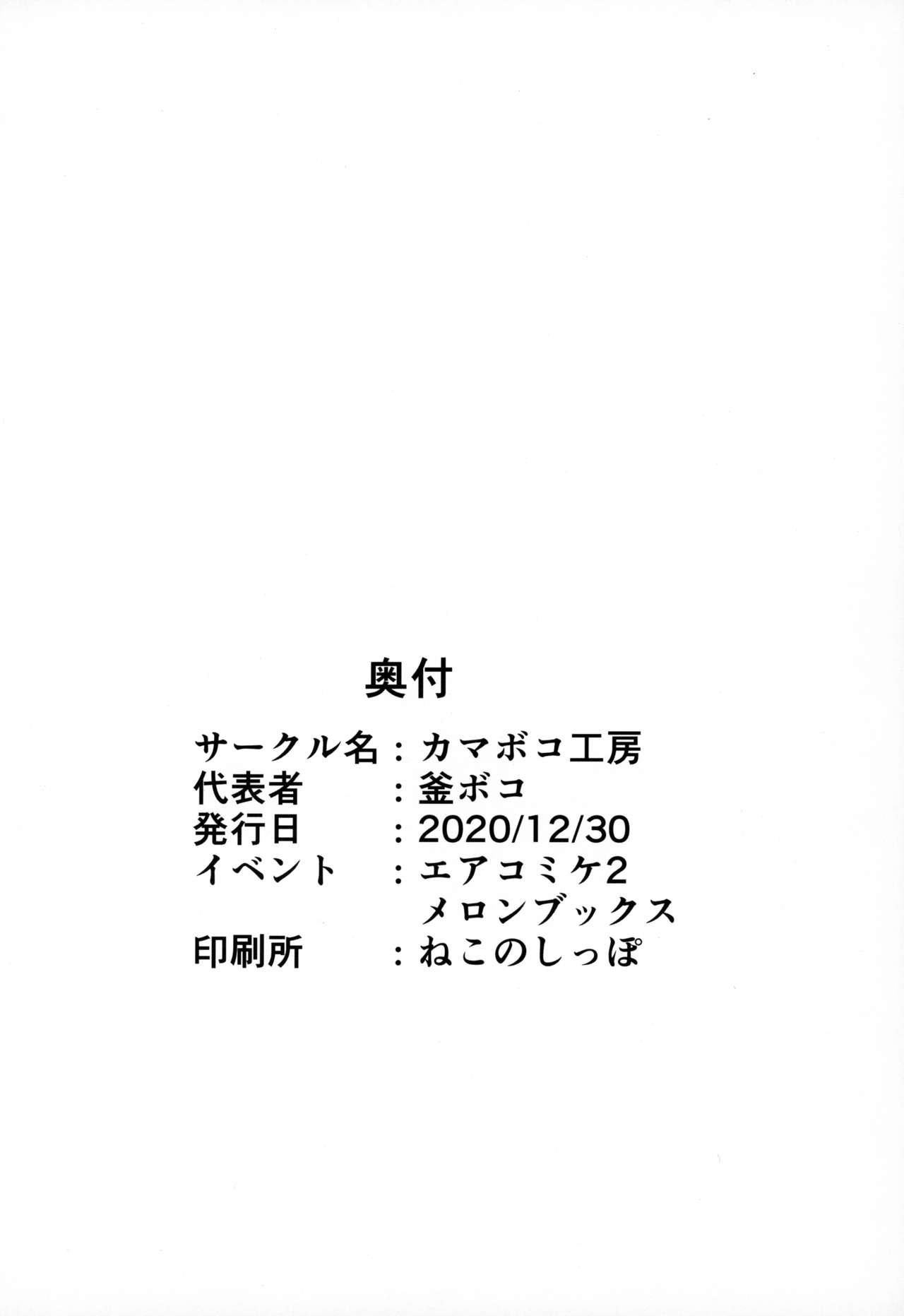 [日本漫画] 性女調教 生意気な姪をワカらせて 单本,巨乳大奶,调教,不伦,肛门,高潮潮吹#[73P]-72