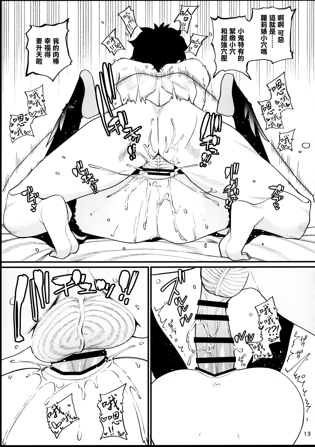 [日本漫画] メスガキテスタメントフォームちゃんをわからせたい 单本,萝莉#[28P]-15