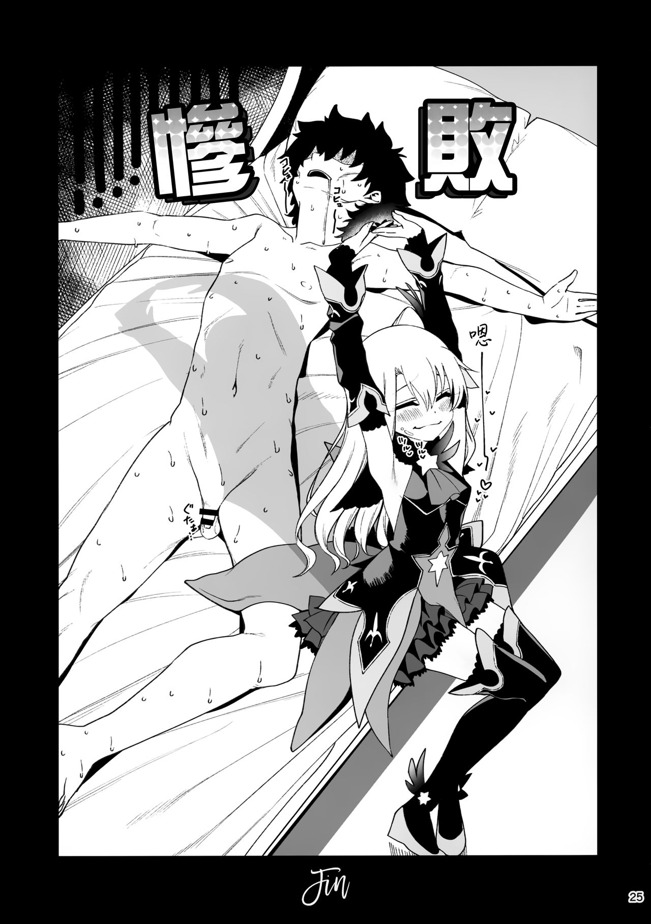 [日本漫画] メスガキテスタメントフォームちゃんをわからせたい 单本,萝莉#[28P]-27