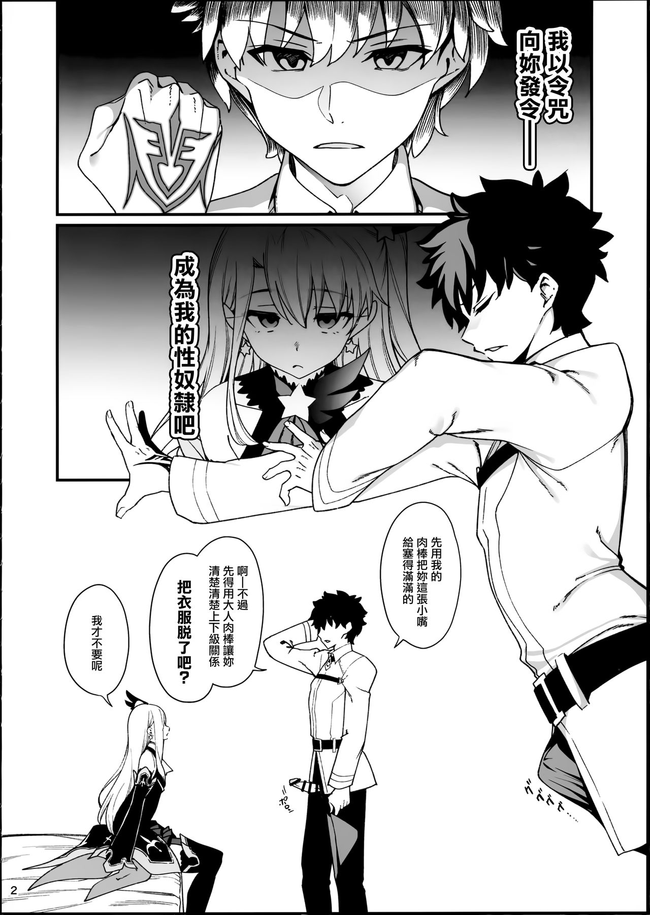 [日本漫画] メスガキテスタメントフォームちゃんをわからせたい 单本,萝莉#[28P]-4