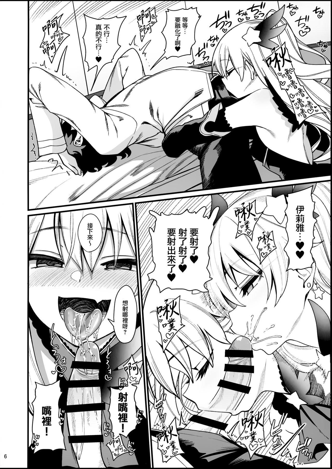 [日本漫画] メスガキテスタメントフォームちゃんをわからせたい 单本,萝莉#[28P]-8