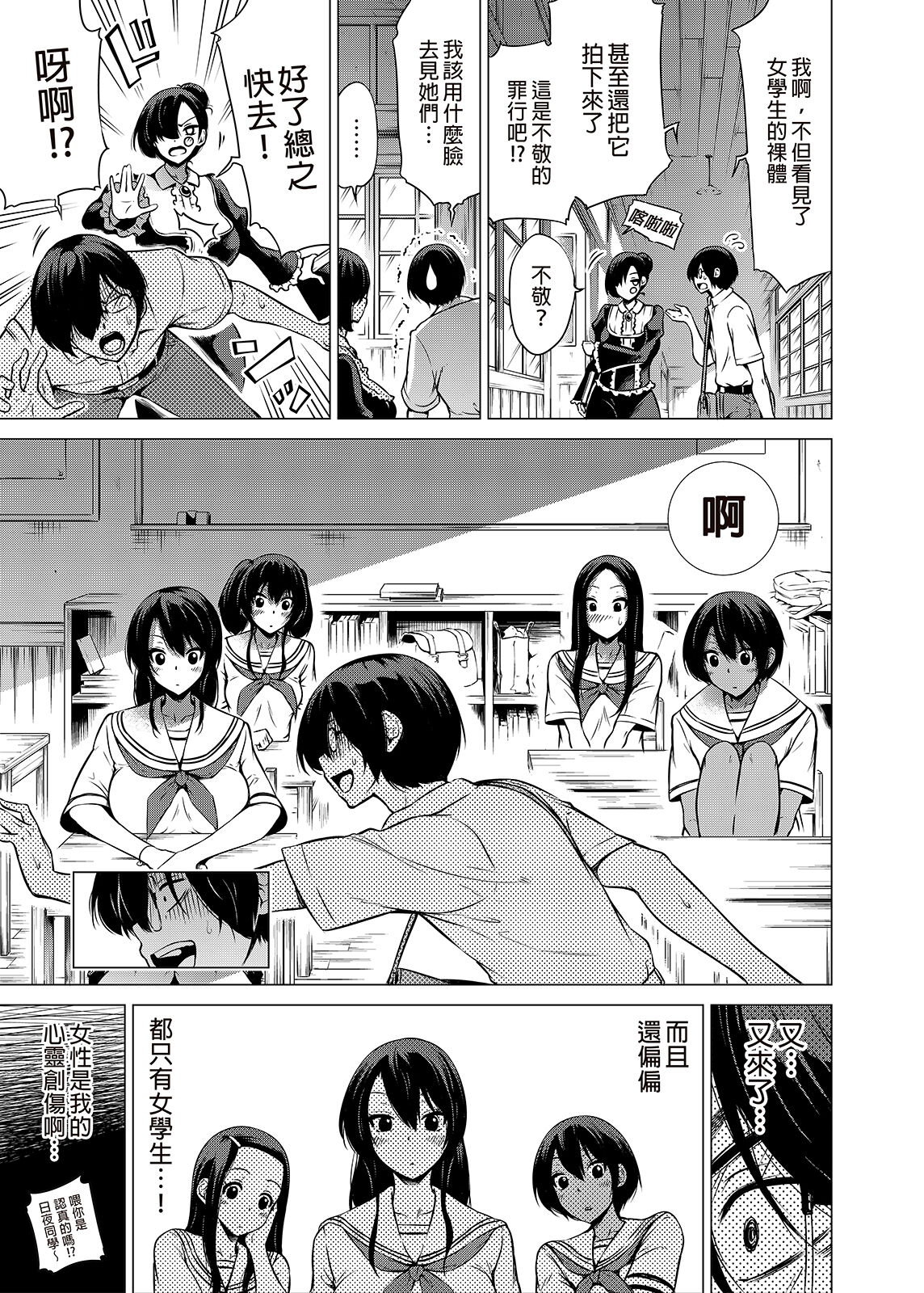 [Manga] Nanaka Paradise 1 - Beautiful girl harem at a rural school ♡ - Lover's episode Single book, female teacher, big breasts, glasses#[66P]-12