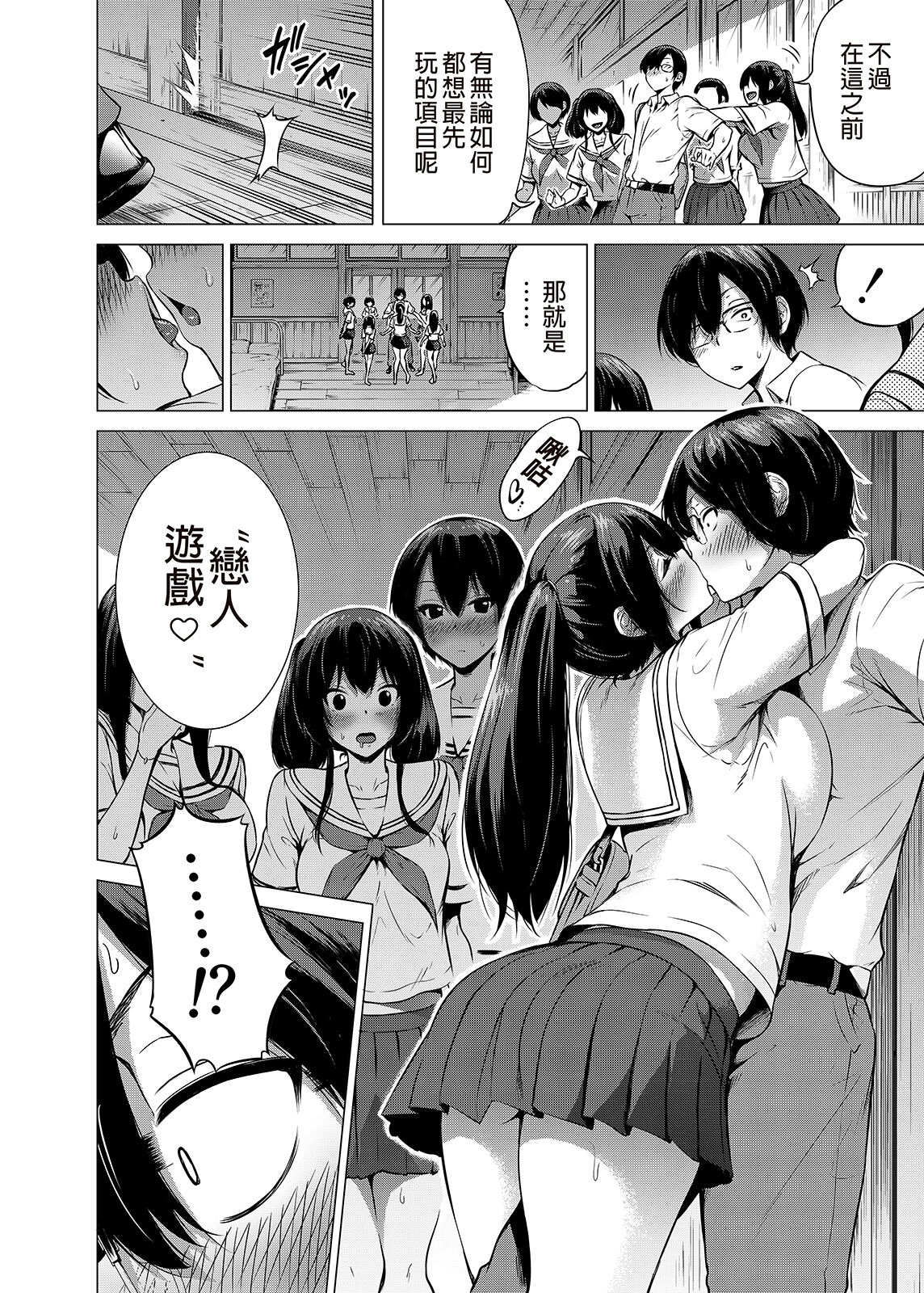 [Manga] Nanaka Paradise 1 - Beautiful girl harem at a rural school ♡ - Lover's episode Single book, female teacher, big breasts, glasses#[66P]-17