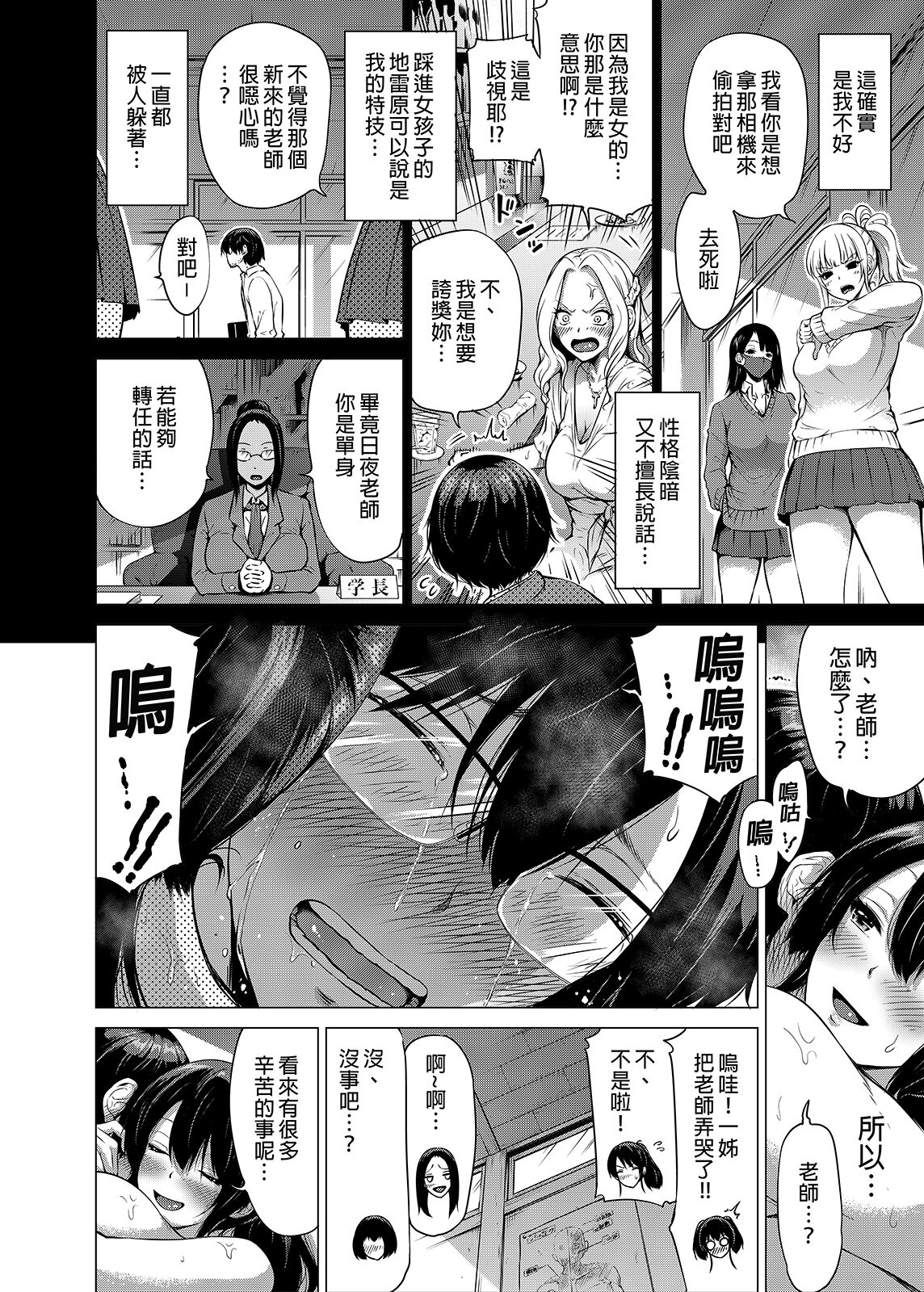 [Manga] Nanaka Paradise 1 - Beautiful girl harem at a rural school ♡ - Lover's episode Single book, female teacher, big breasts, glasses#[66P]-39
