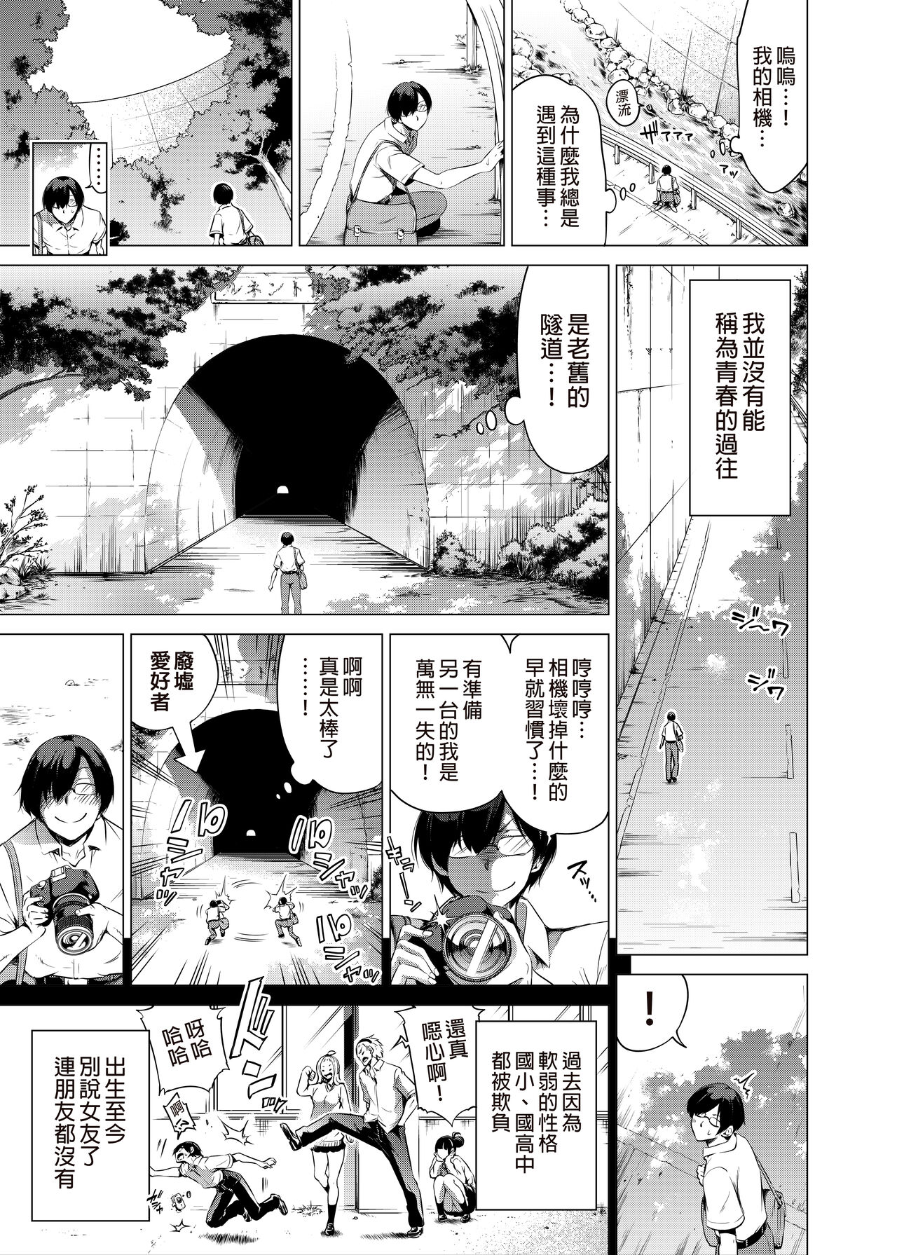 [Manga] Nanaka Paradise 1 - Beautiful girl harem at a rural school ♡ - Lover's episode Single book, female teacher, big breasts, glasses#[66P]-4