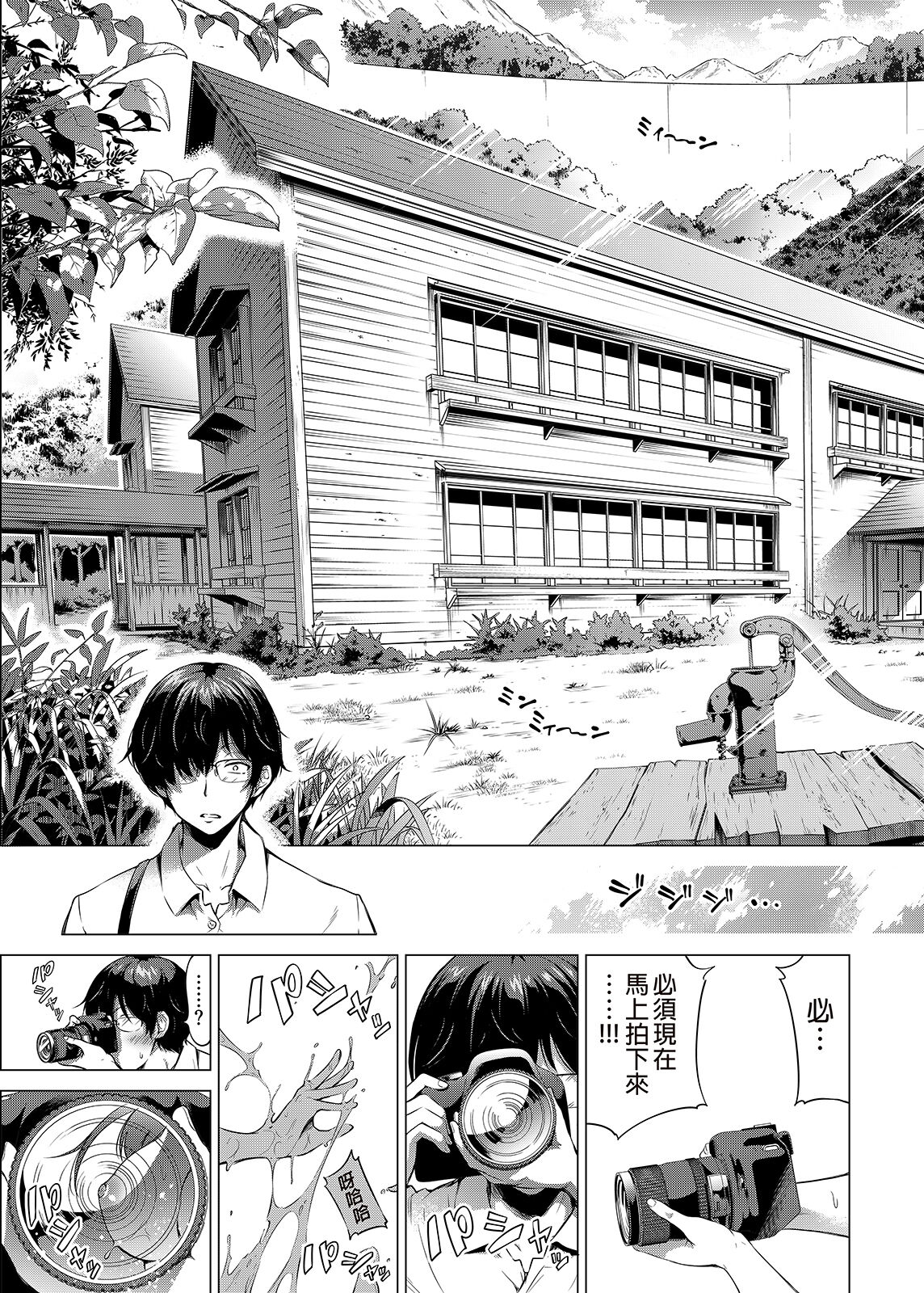 [Manga] Nanaka Paradise 1 - Beautiful girl harem at a rural school ♡ - Lover's episode Single book, female teacher, big breasts, glasses#[66P]-6