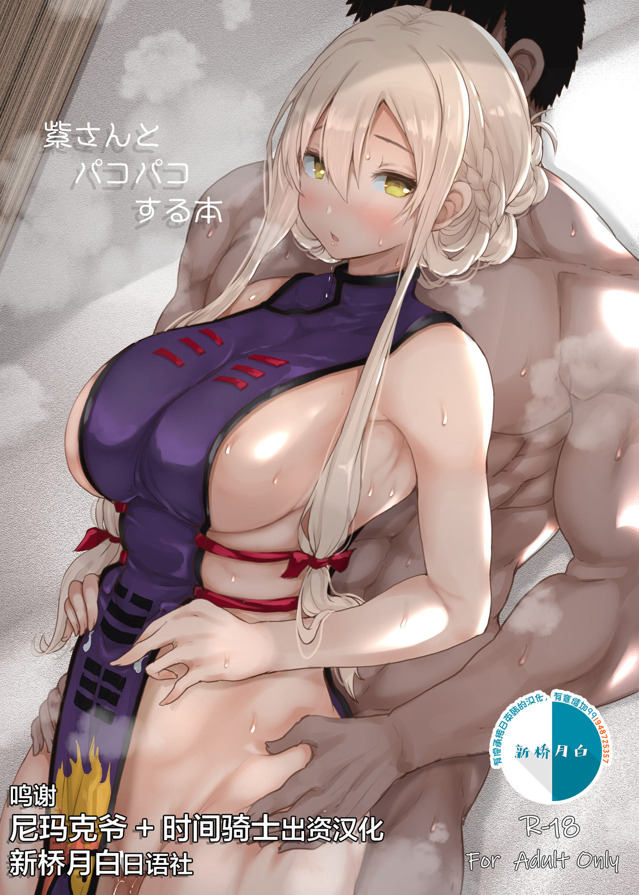 [日本漫画] 紫さんとパコパコする本 短篇,巨乳大奶#[14P]-1