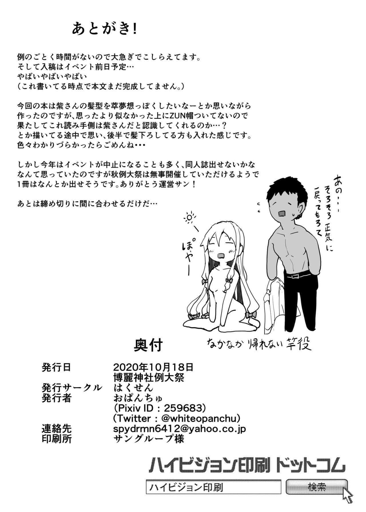 [日本漫画] 紫さんとパコパコする本 短篇,巨乳大奶#[14P]-13