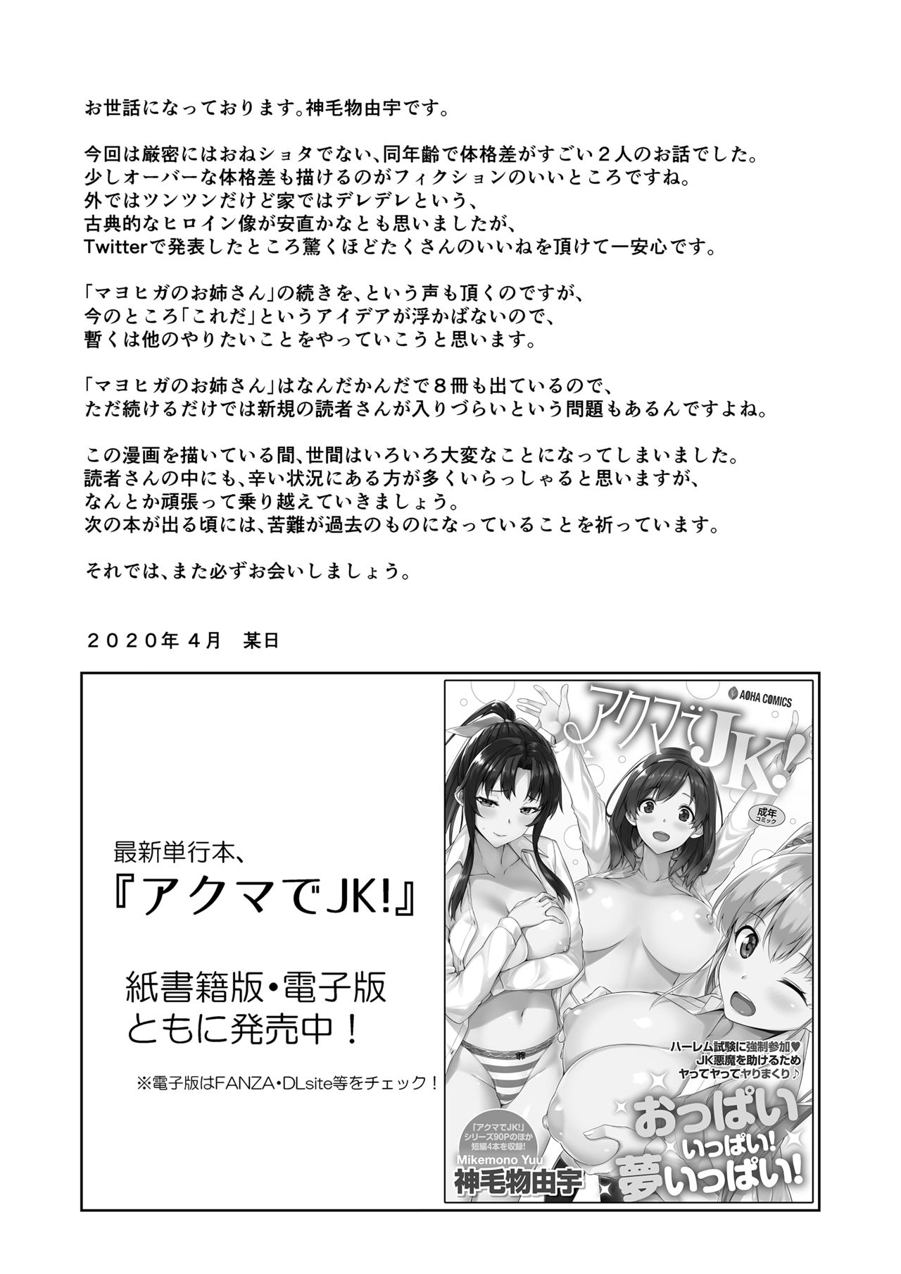 [Manga] A big girlfriend who is the exact opposite of school and bed. Single book, female student, Zhengtai Guan, training, big breasts#[30P]-26