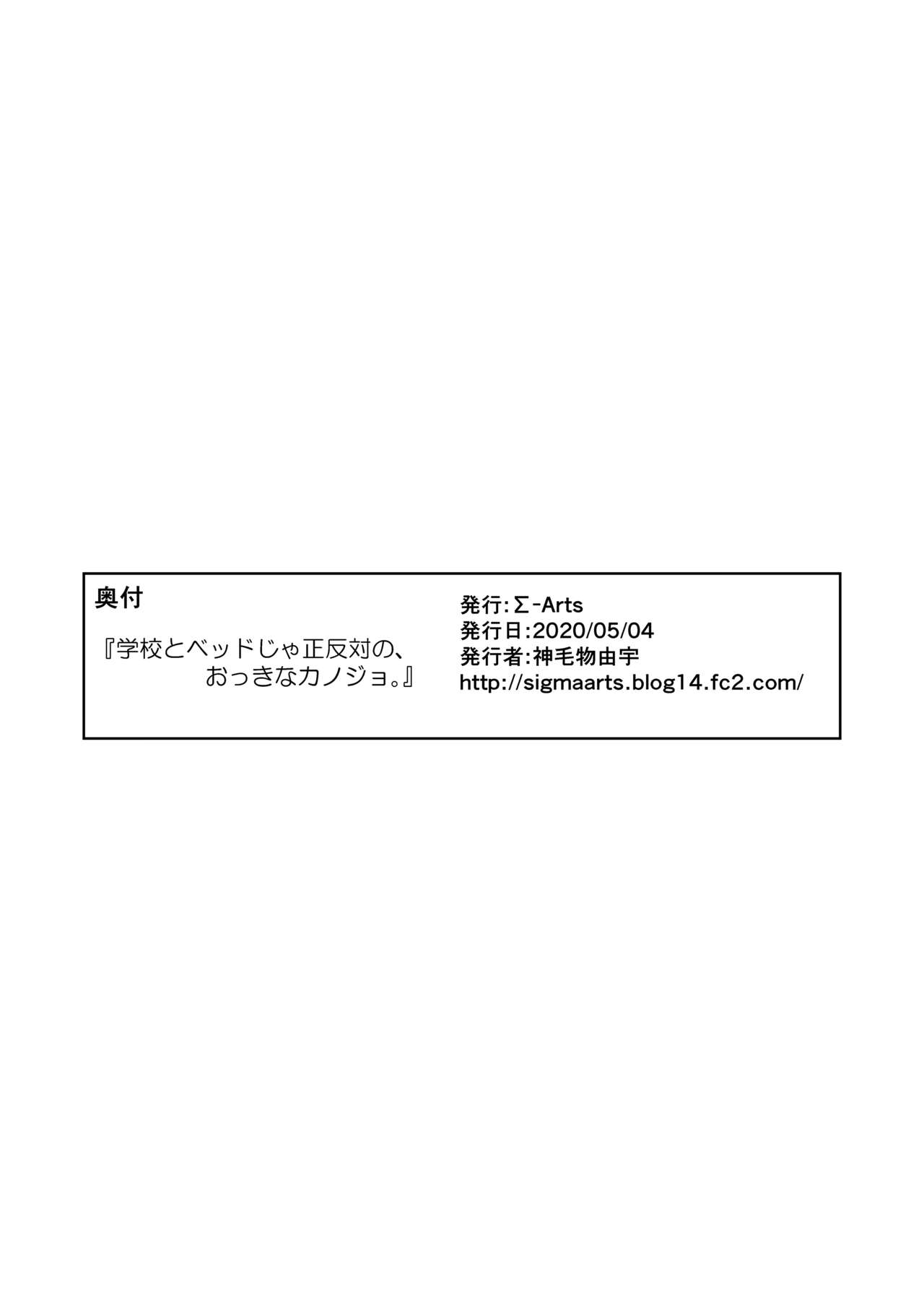 [Manga] A big girlfriend who is the exact opposite of school and bed. Single book, female student, Zhengtai Guan, training, big breasts#[30P]-27