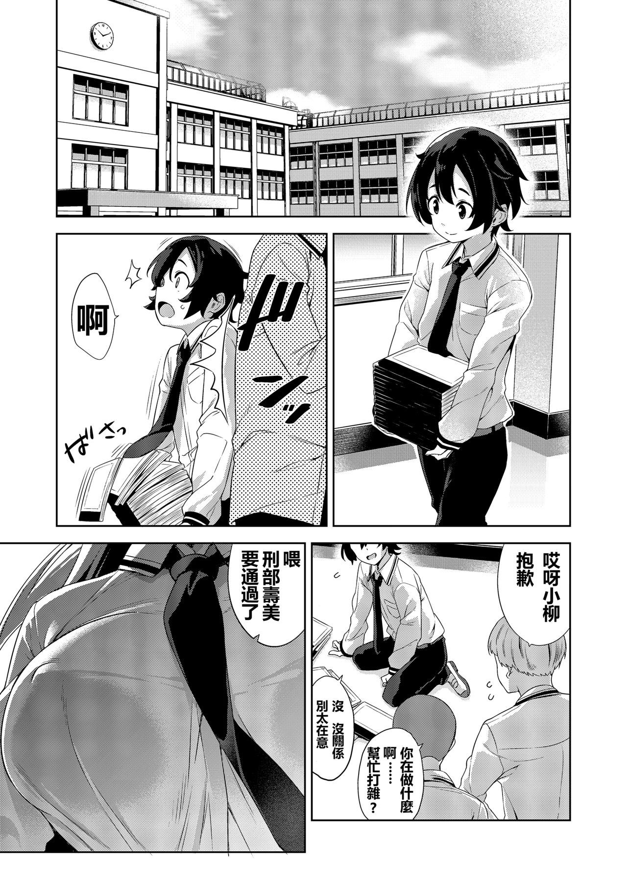 [Manga] A big girlfriend who is the exact opposite of school and bed. Single book, female student, Zhengtai Guan, training, big breasts#[30P]-4
