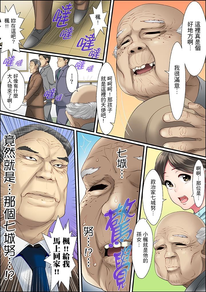 [Manga] Twisted vengeance sex Single book, big breasts#[17P]-10