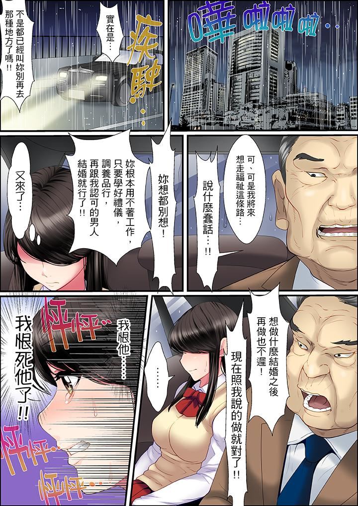 [Manga] Twisted vengeance sex Single book, big breasts#[17P]-12