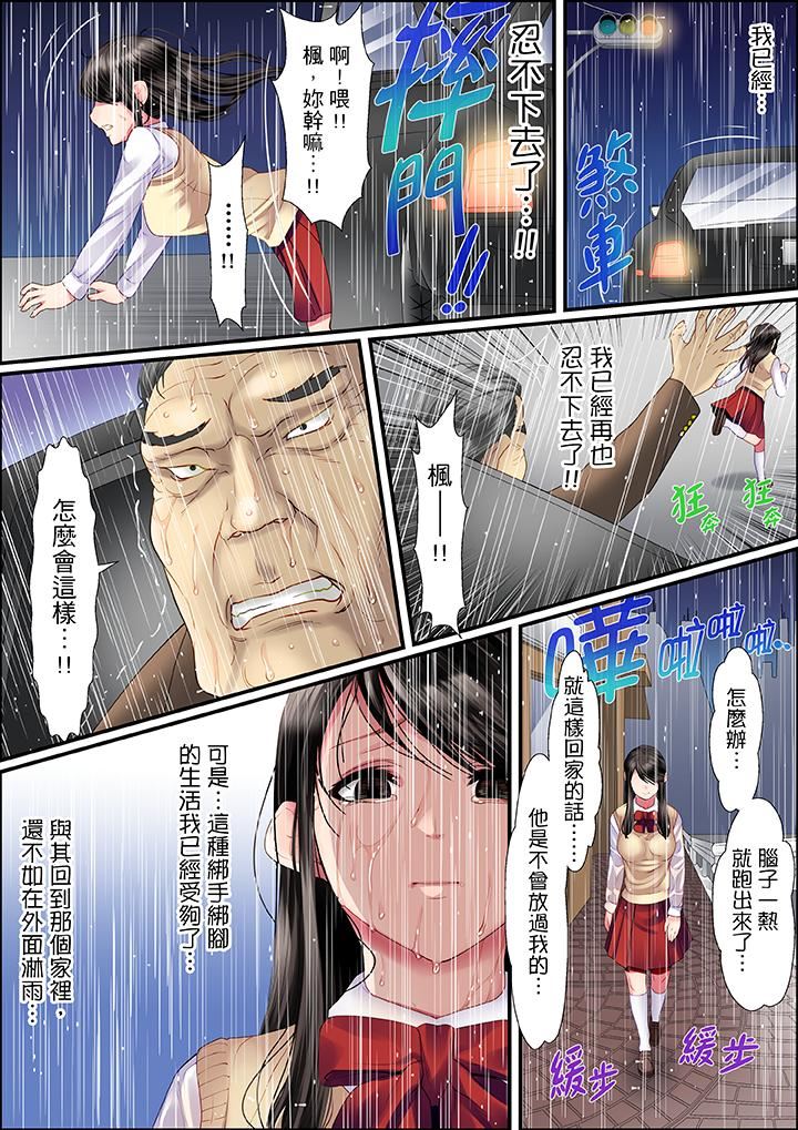 [Manga] Twisted vengeance sex Single book, big breasts#[17P]-13