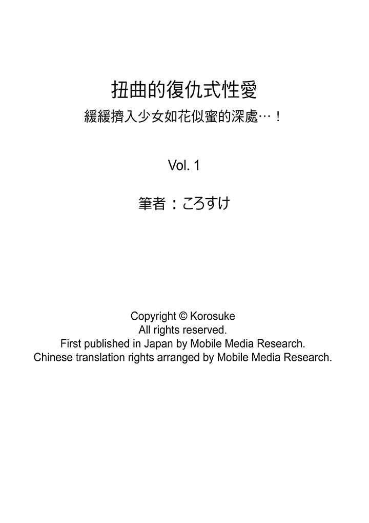 [Manga] Twisted vengeance sex Single book, big breasts#[17P]-17